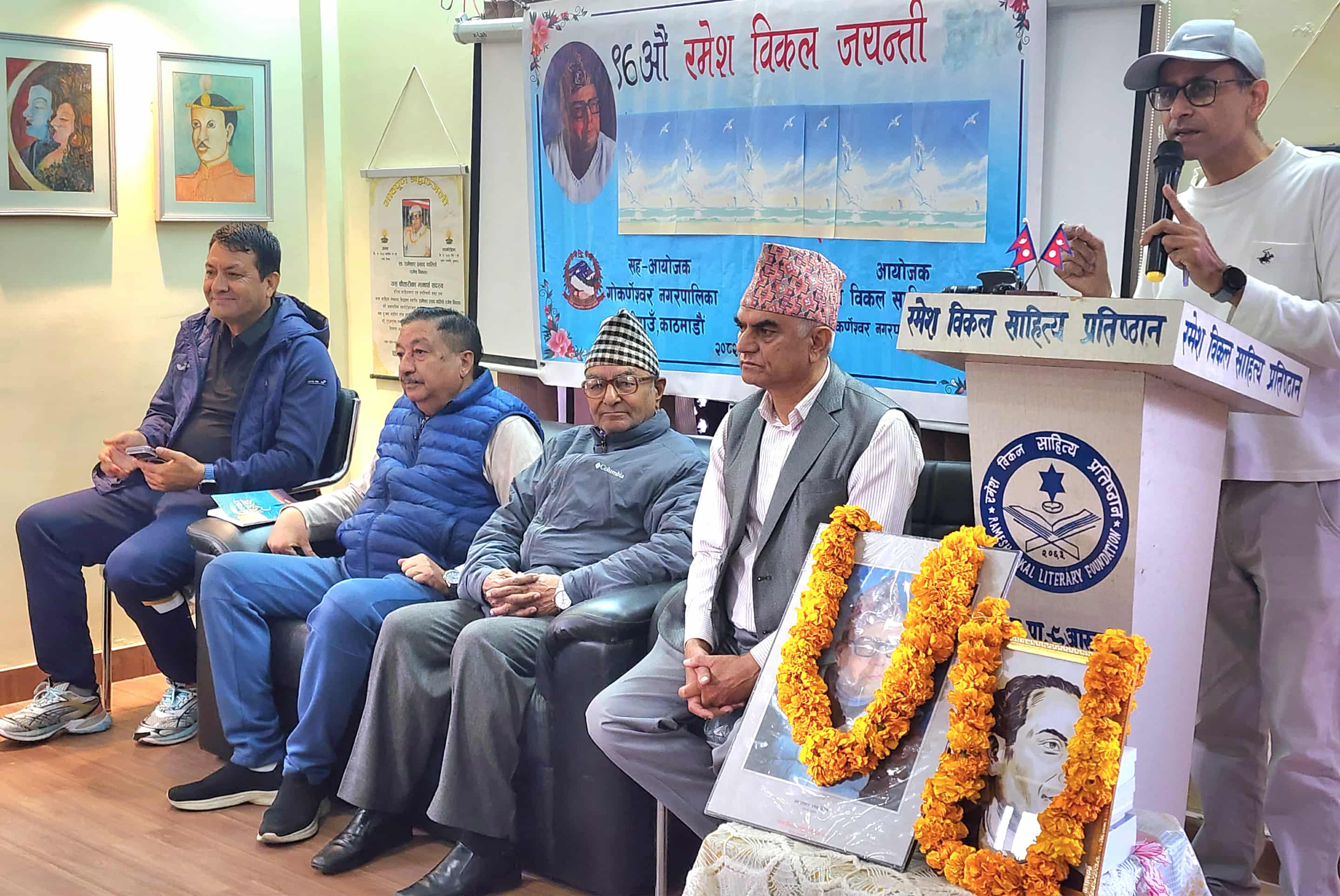 रमेश विकलका परिवारले गरेको योगदानलाई स्मरण