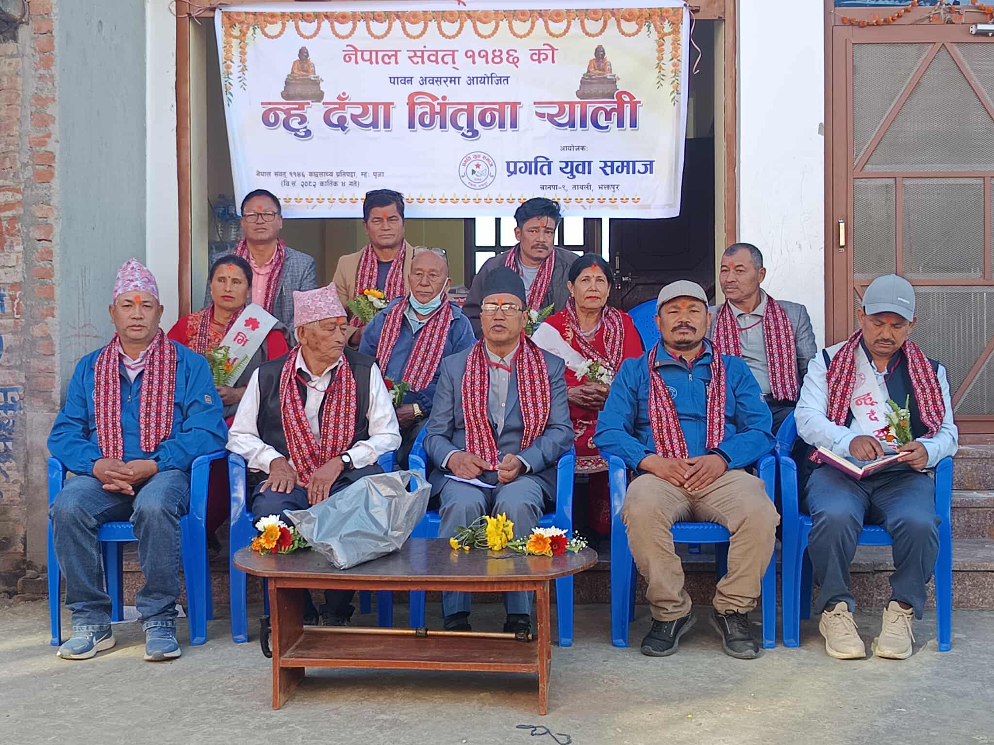 भिंतुना गीत सार्वजनिक