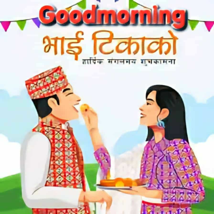 भाइ टिका : प्रेम र श्रद्धाको पर्व