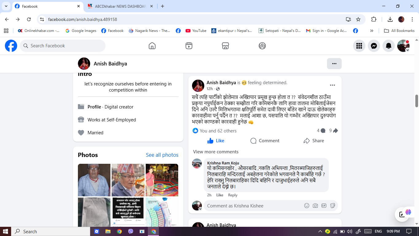 मध्यपुर थिमि नगरपालिकाले अख्तियारको दुरुपयोग गरेको आरोप