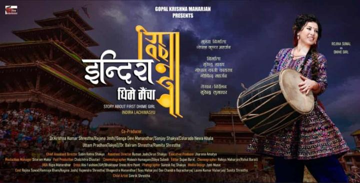 भक्तपुरकी चेली “इन्दिरा धिमे मैंचा” को प्रदर्शन सुरु