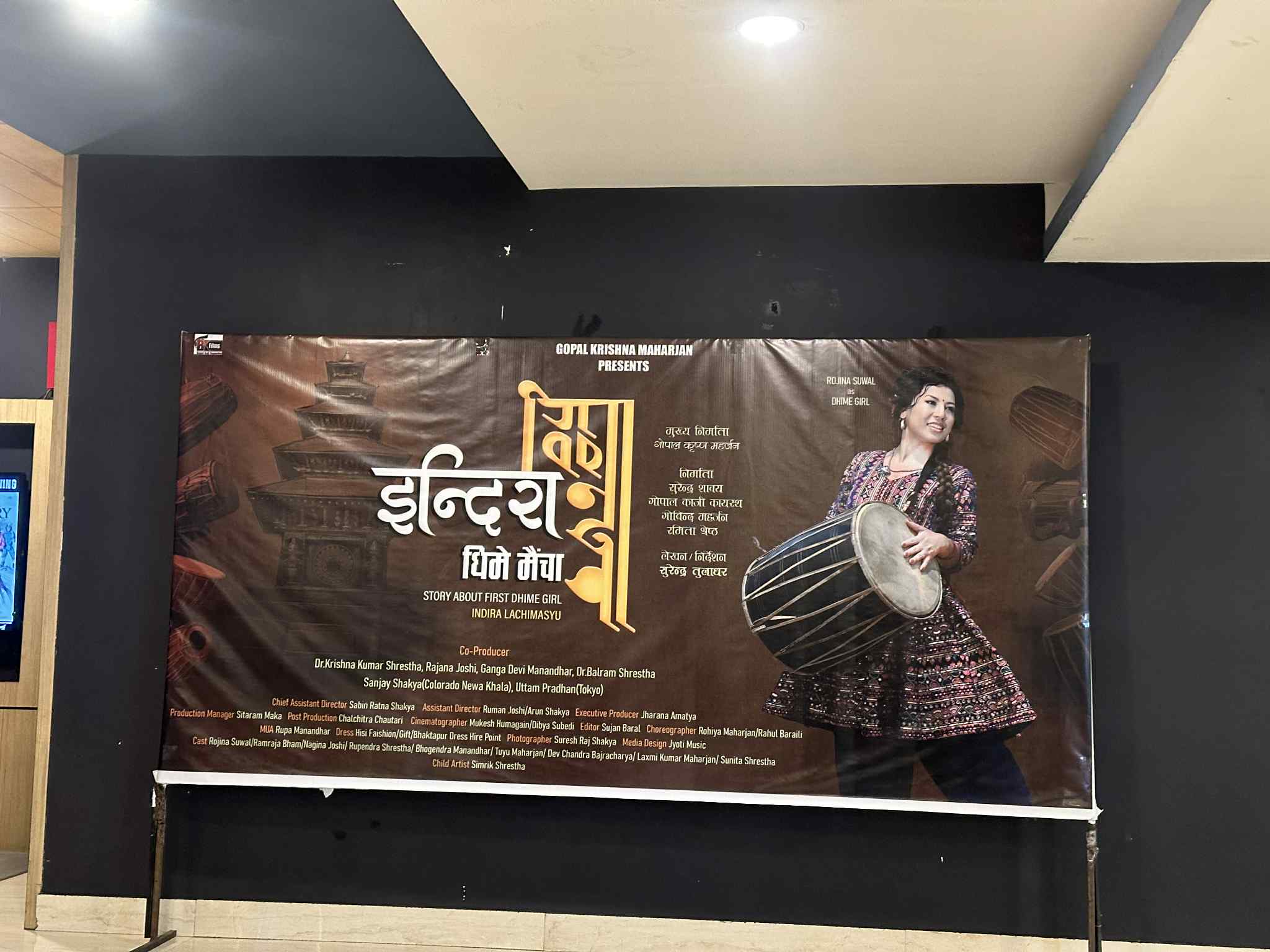 भक्तपुरकी चेली “इन्दिरा धिमे मैंचा” को प्रदर्शन सुरु