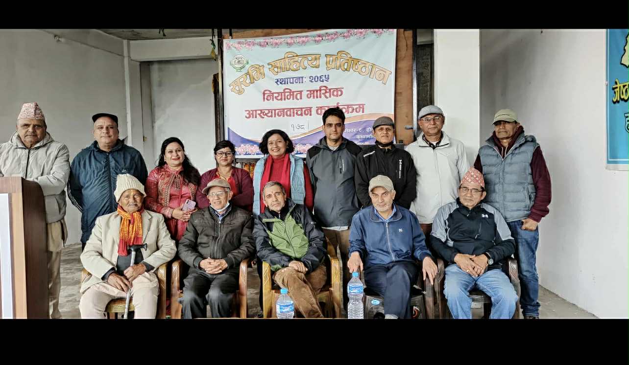 सुरभिको १७८ औ शृङ्खला