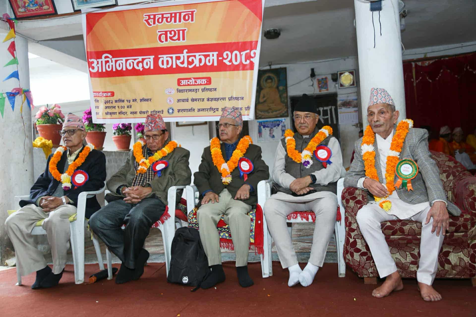 साहित्य र समाजसेवामा उल्लेखनीय योगदान पु¥याउने व्यक्तित्वहरुलाई सम्मान