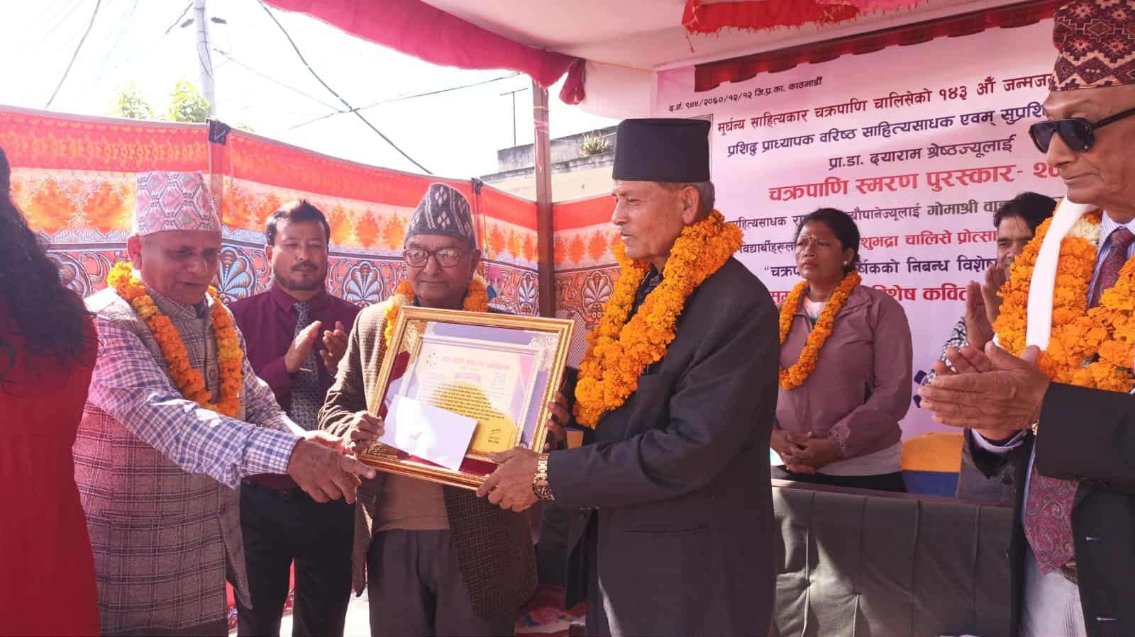 १४३ औँ चक्रपाणि जन्मजयन्ती मनाए