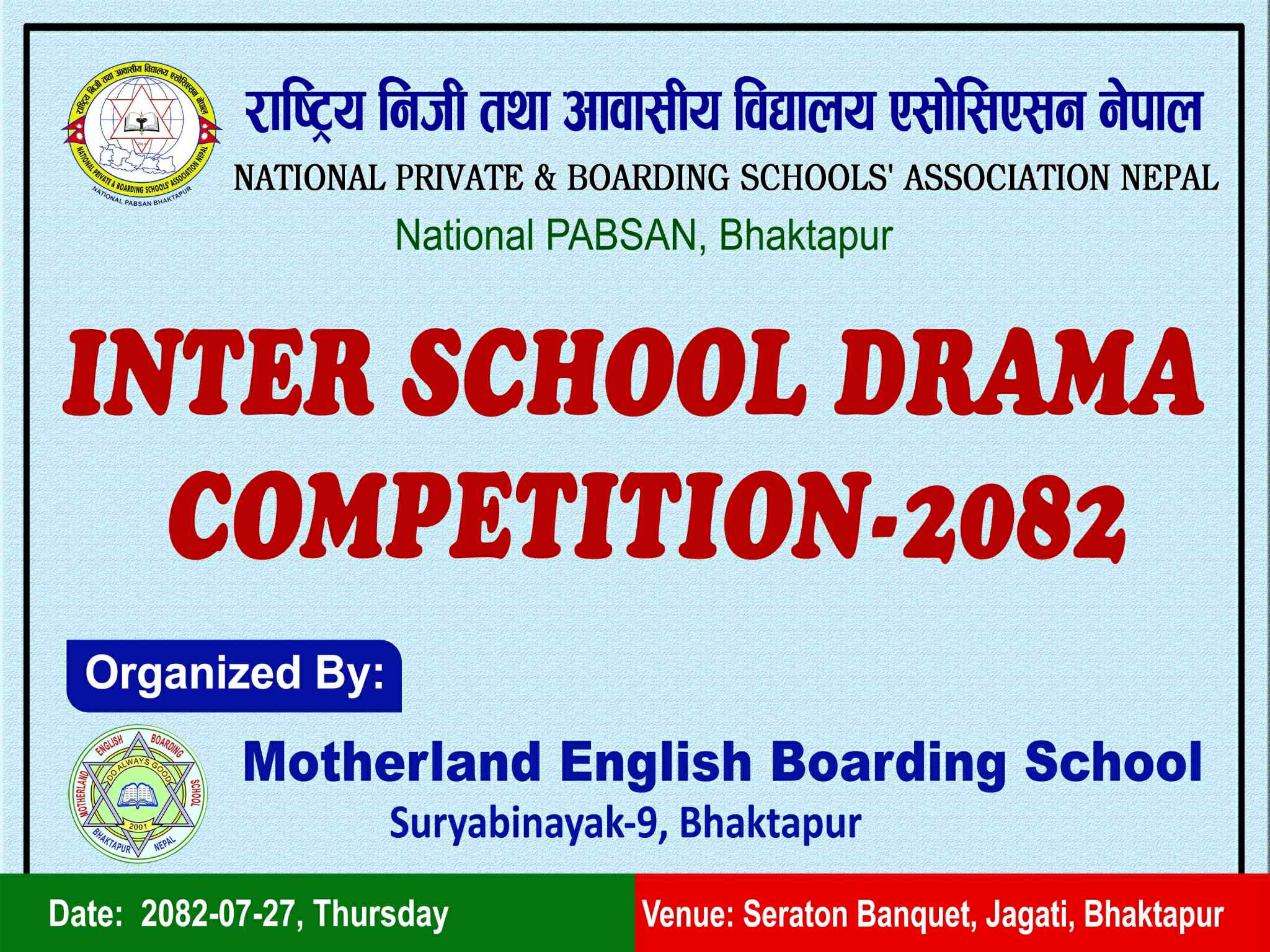 भक्तपुरमा अन्तर विद्यालय नाटक प्रतियोगिता हुदै