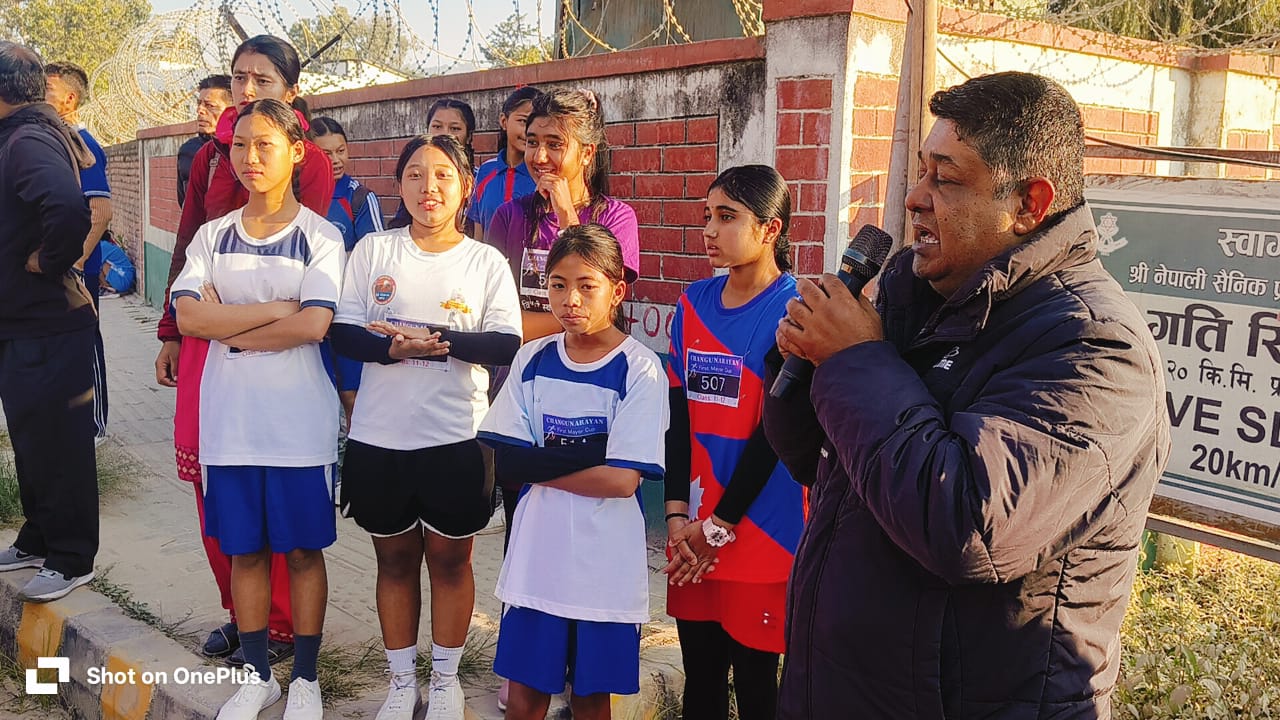 प्रथम चाँगुनारायण कप विद्यालयस्तरीय दौड प्रतियोगिता