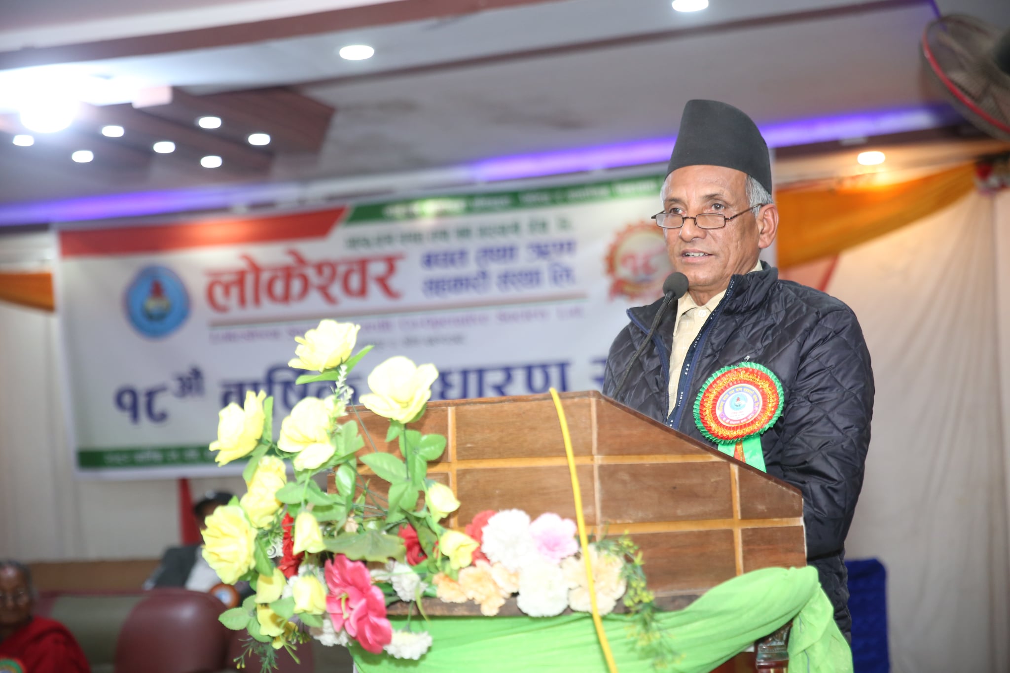 लोकेश्वर साकोसको १८ औं बार्षिक साधारणसभा सम्पन्न