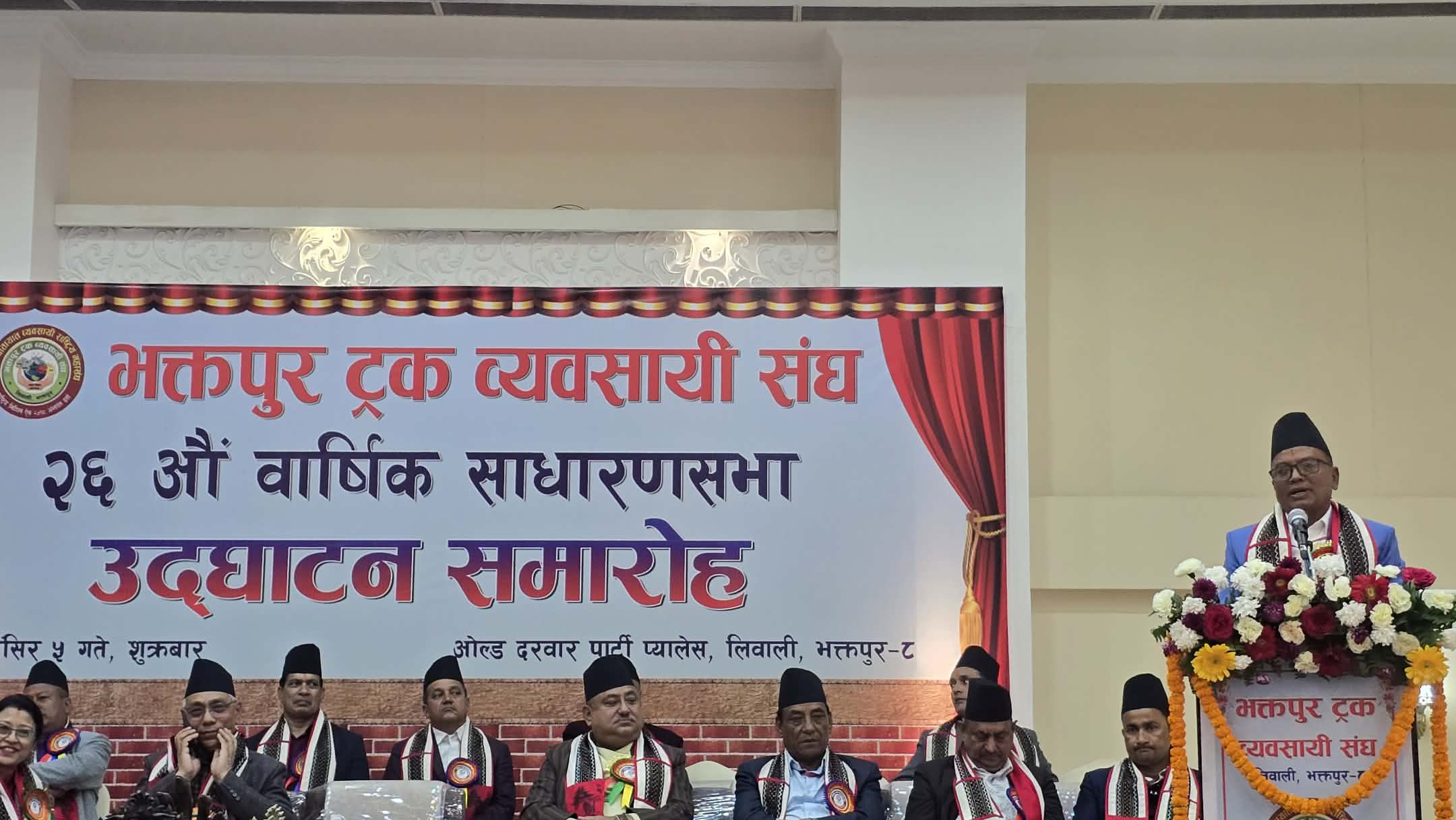 ट्रक व्यवसायी संघ भक्तपुरको साधारणसभाः पुराना गाडी मर्मतभन्दा नयाँ पाटपूर्जा आयात आवश्यक