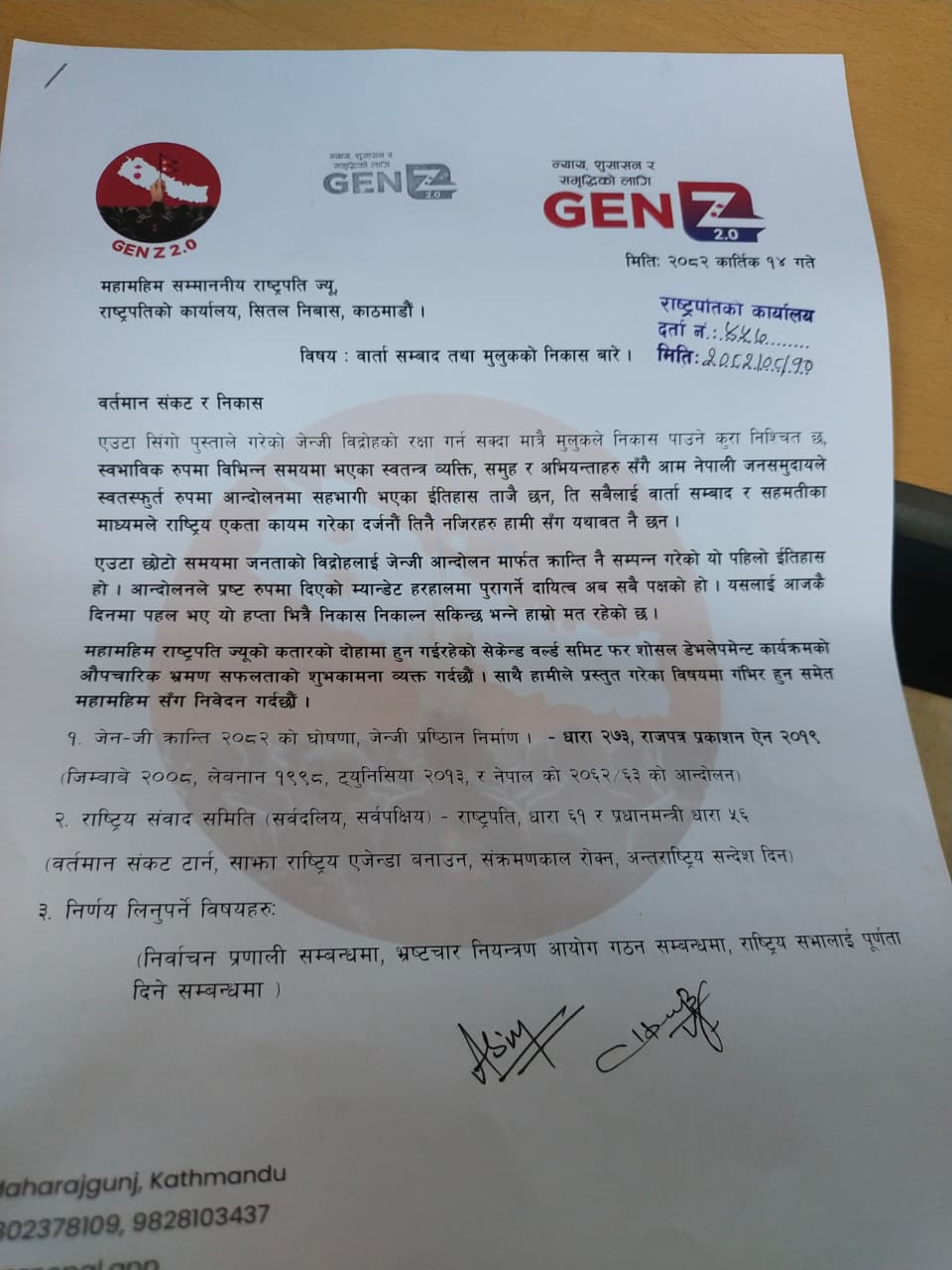 राष्ट्रपतिसमक्ष जेनजी २.० को विस्तृत प्रस्ताव : निकासका लागि राष्ट्रिय संवाद र जनमतसंग्रहमा जोड
