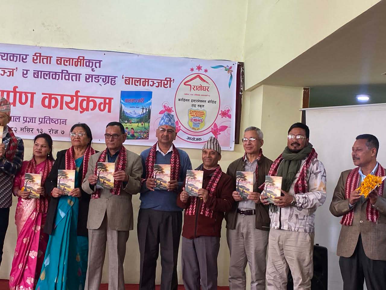 रीता बलामीको बालमञ्जरी र आभासपुञ्ज