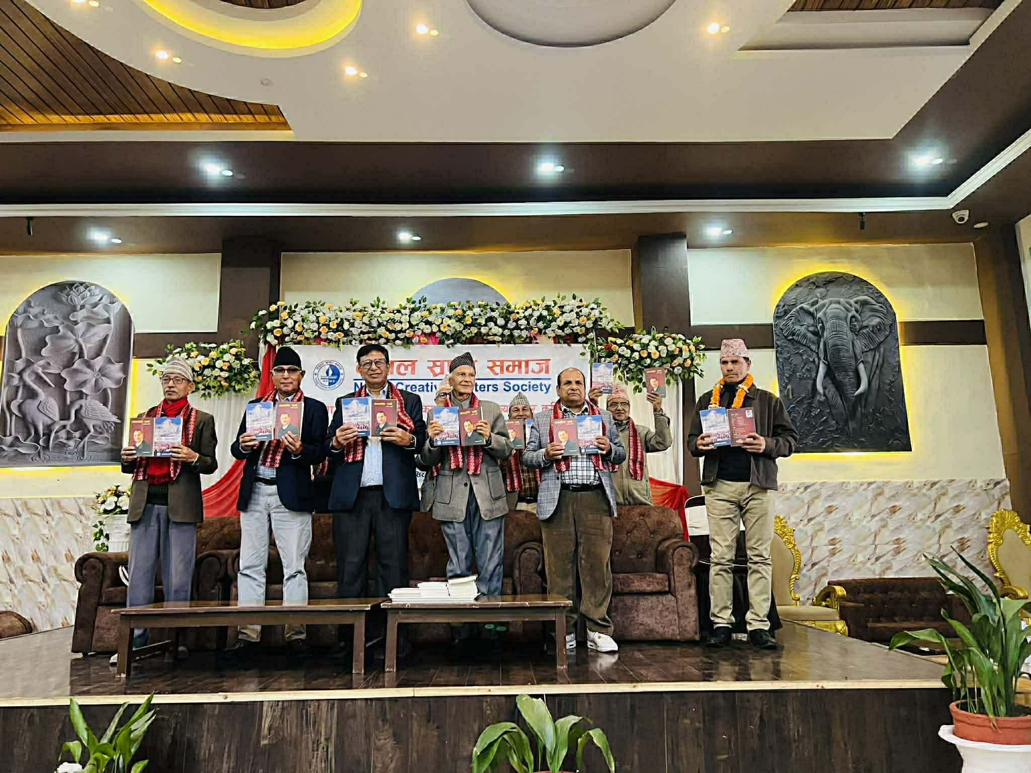 नेपाल स्रष्टा समाजद्वारा दुई कृति लोकार्पित