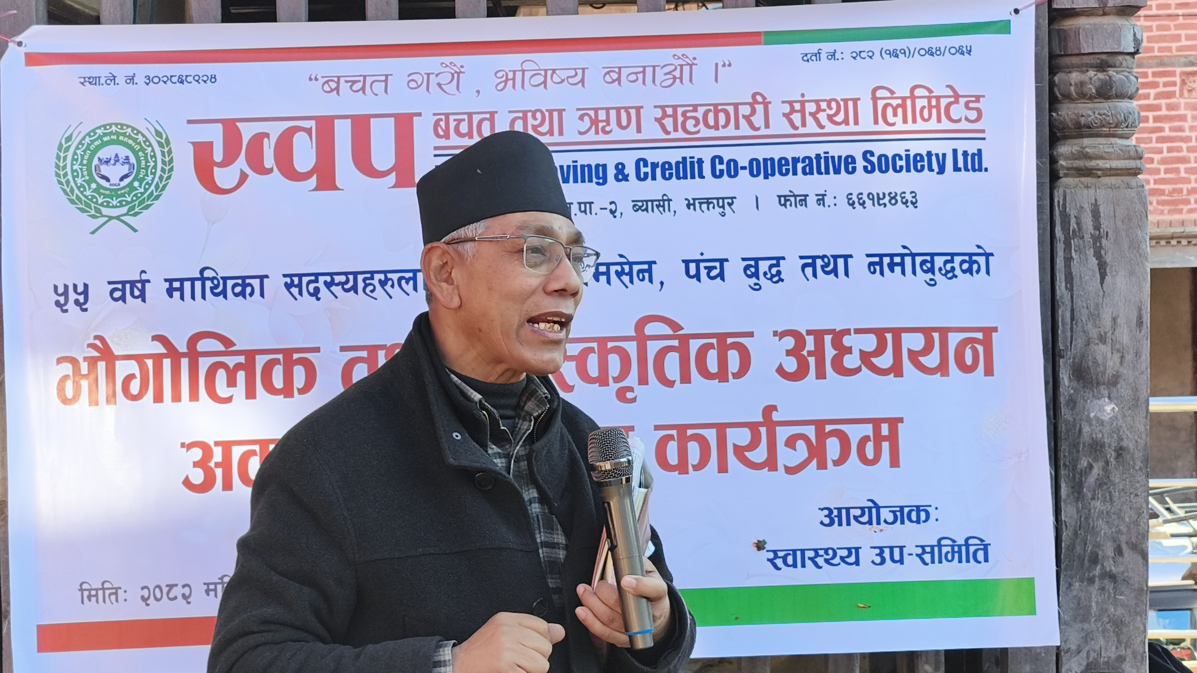 ख्वप साकोसबाट दाप्चाको भिमसेनको साँस्कृतिक अबलोकन भ्रमण सम्पन्न