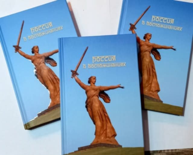 “संझनामा रुस” को रुसी संस्करण मस्कोमा प्रकाशित