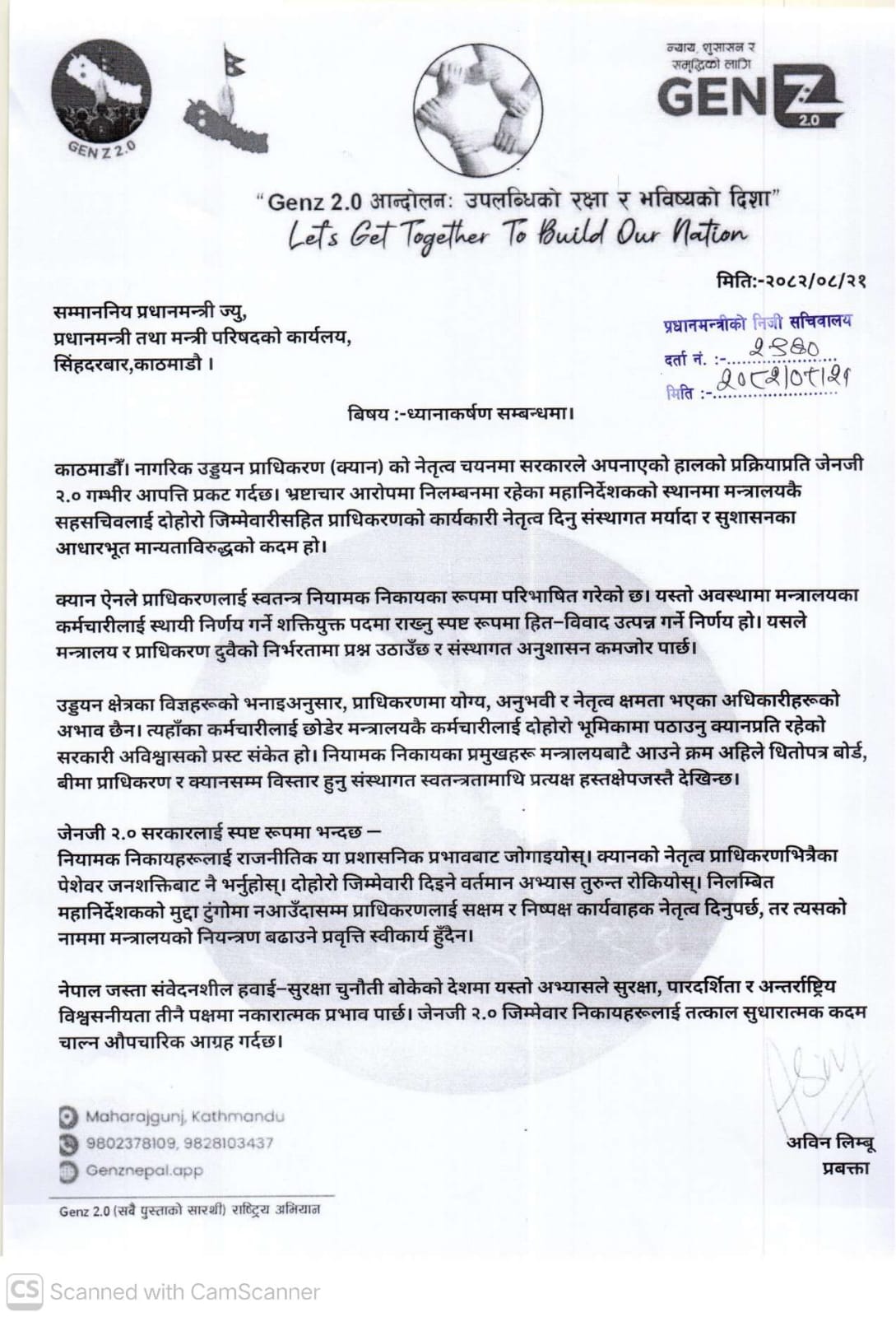 जेनजी २.० ले कडा आपत्ति जनाए