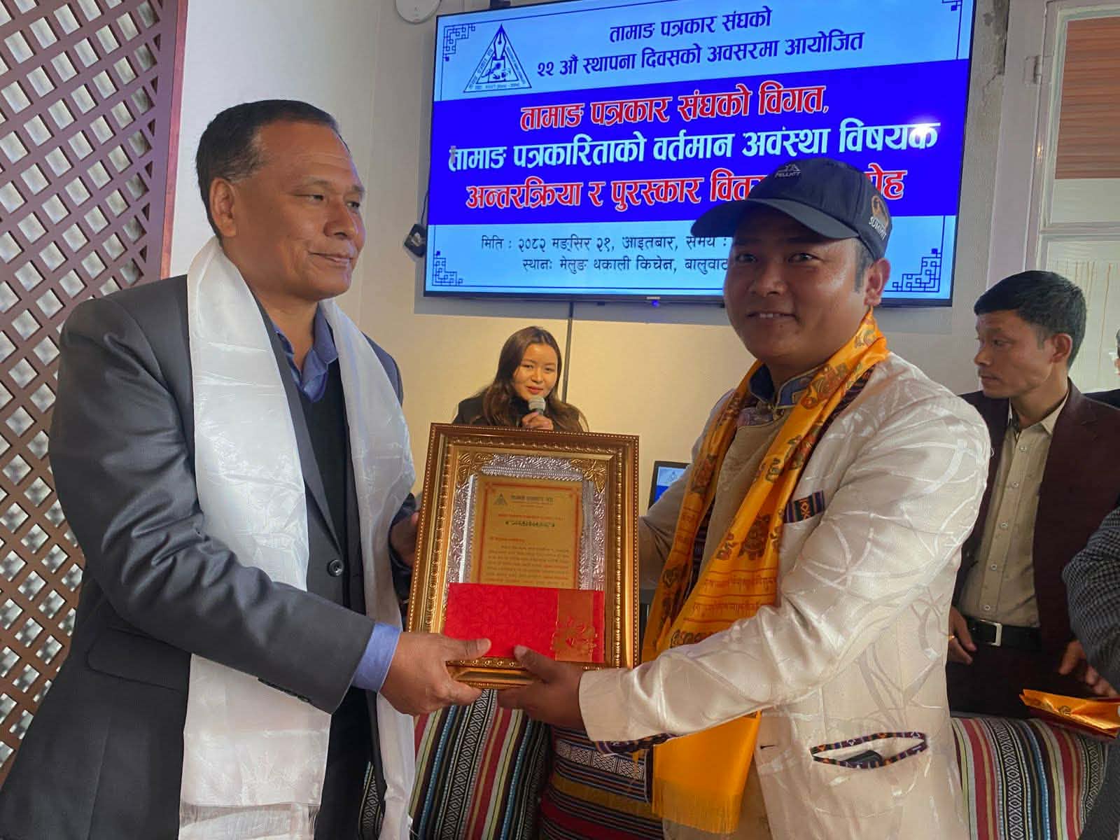 विभिन्न तामाङ पत्रकारहरु सम्मानित