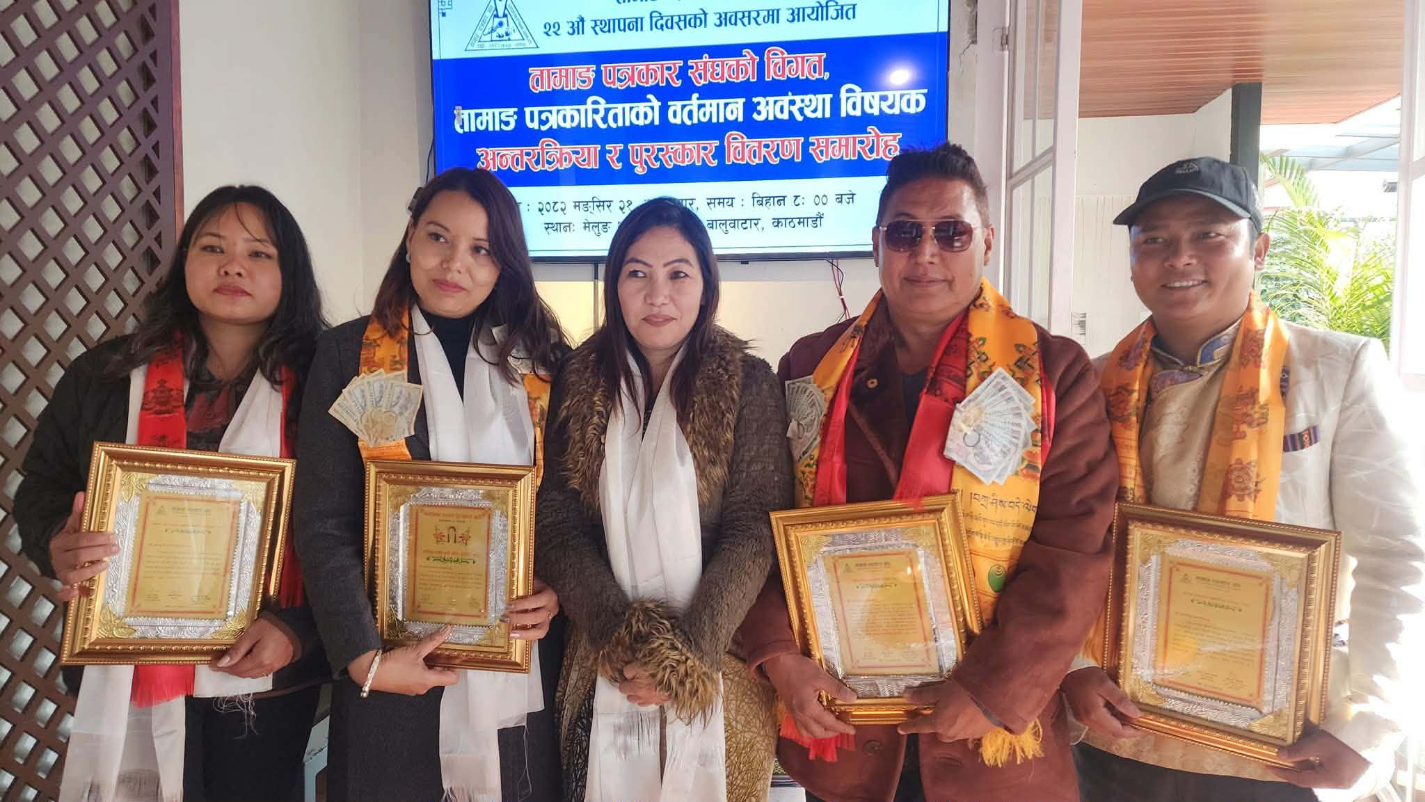 विभिन्न तामाङ पत्रकारहरु सम्मानित