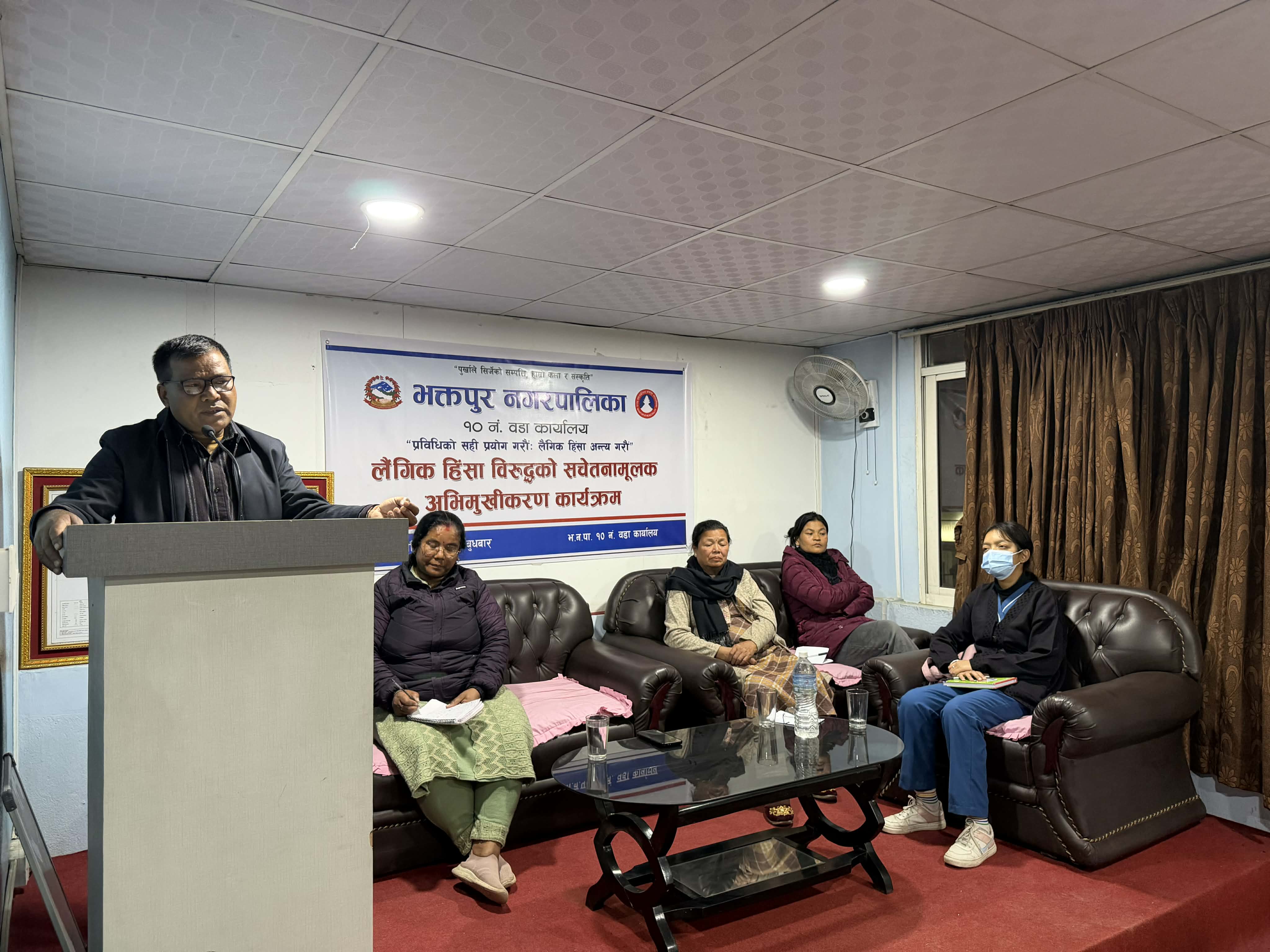 भक्तपुर–१० मा लैङ्गिक हिंसा विरुद्ध सचेतनामूलक अभिमुखीकरण कार्यक्रम सम्पन्न