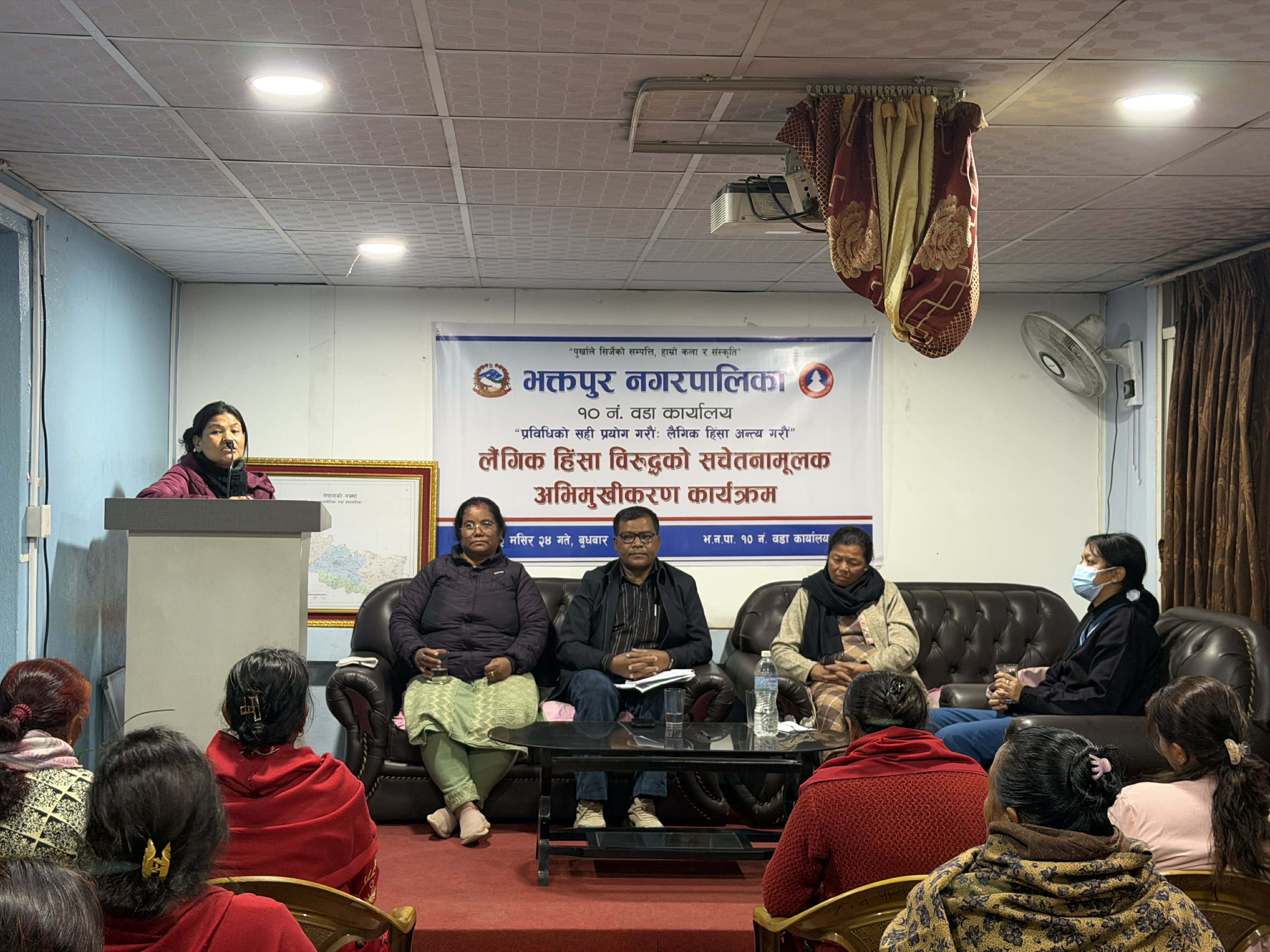 भक्तपुर–१० मा लैङ्गिक हिंसा विरुद्ध सचेतनामूलक अभिमुखीकरण कार्यक्रम सम्पन्न