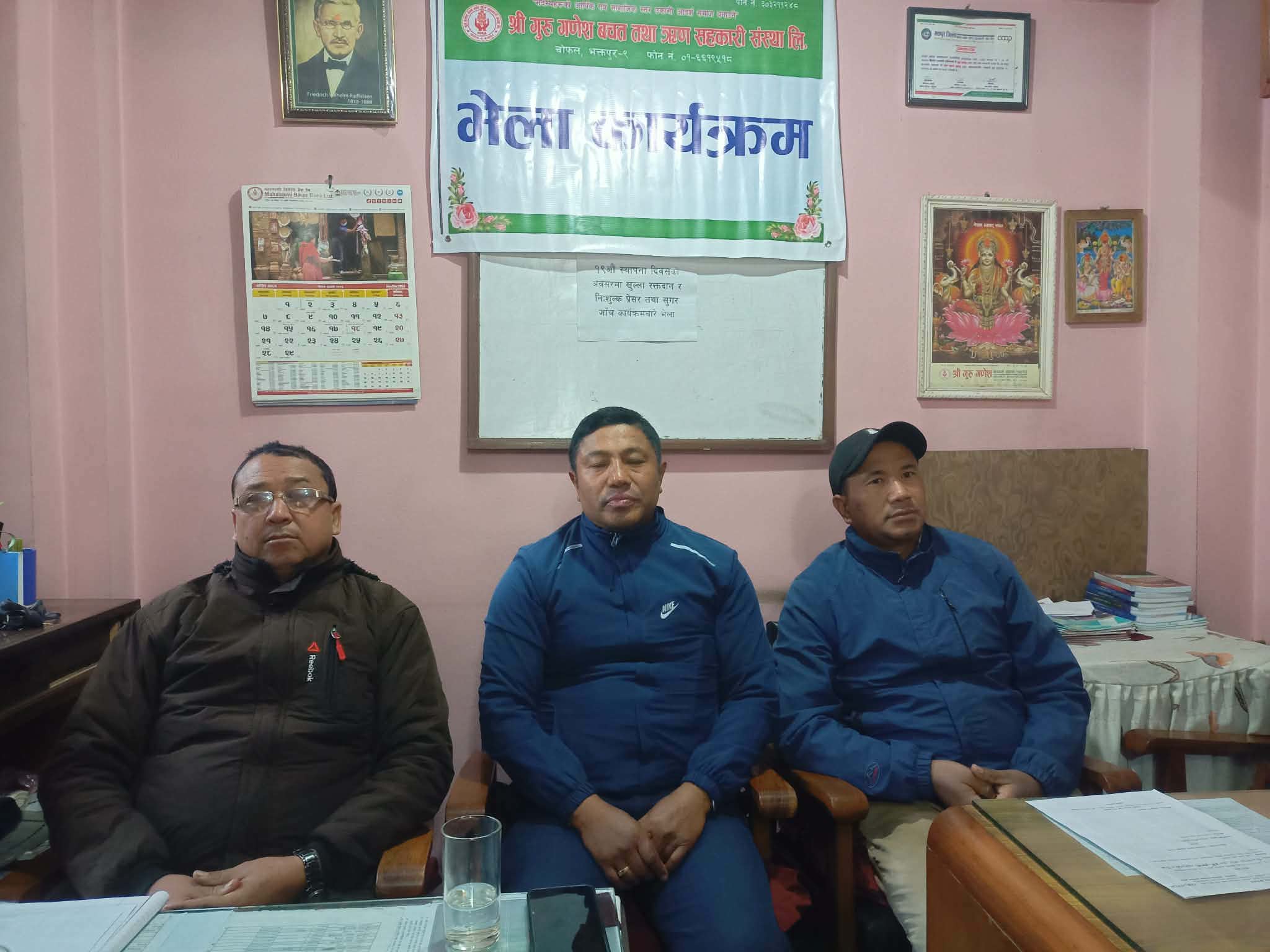 सकियो संयुक्त भेला कार्यक्रम