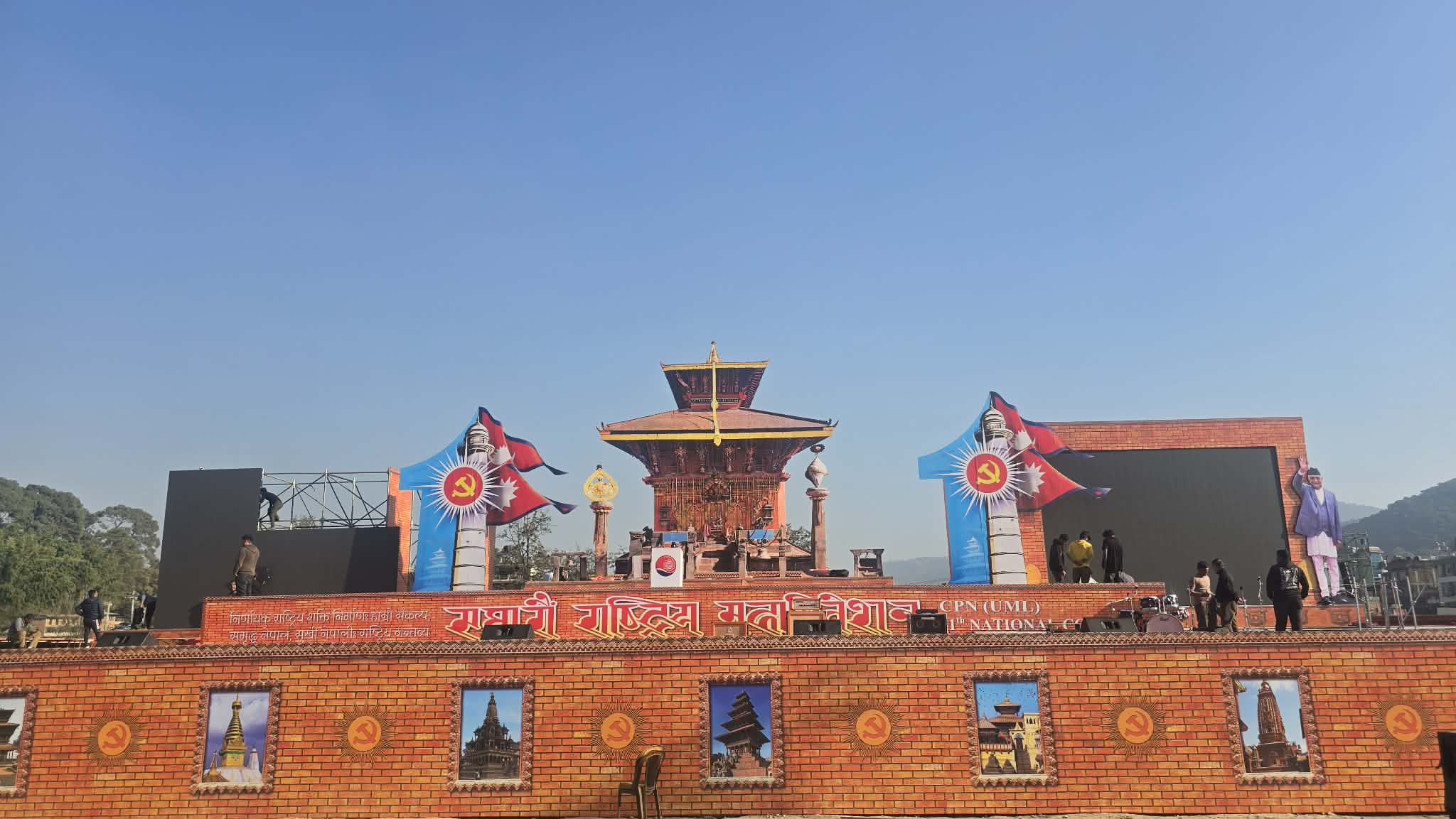 एमाले महाधिवेशनः पाँंचतल्ले मन्दिरलाई उपेक्षा गरेको हो ?