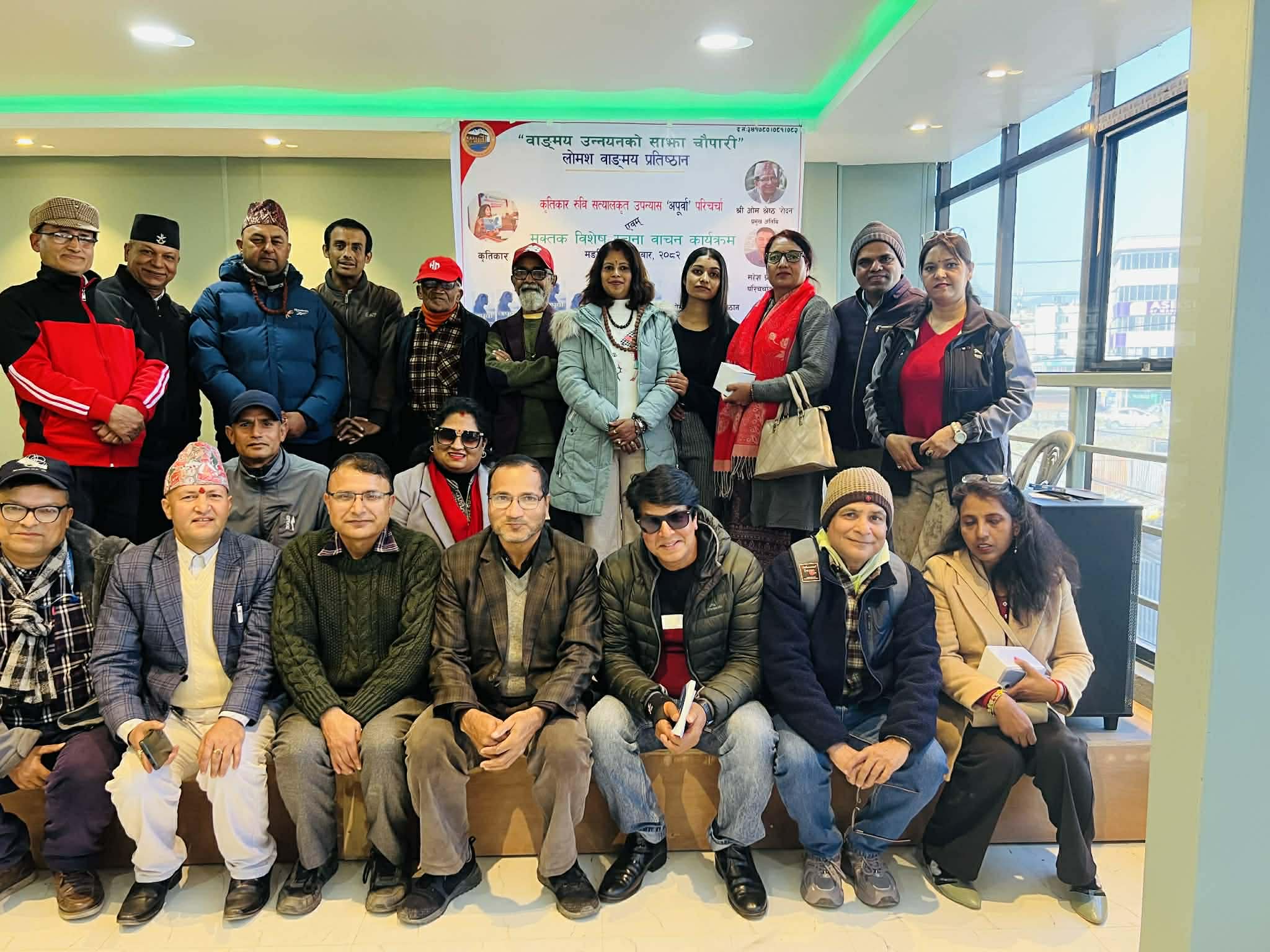 ‘अपूर्वा’ परिचर्चा सहित लोमश वाङ्मयको नियमित कार्यक्रम सम्पन्न