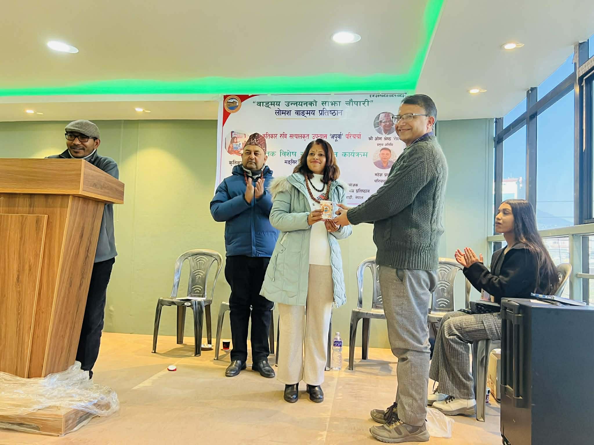 ‘अपूर्वा’ परिचर्चा सहित लोमश वाङ्मयको नियमित कार्यक्रम सम्पन्न