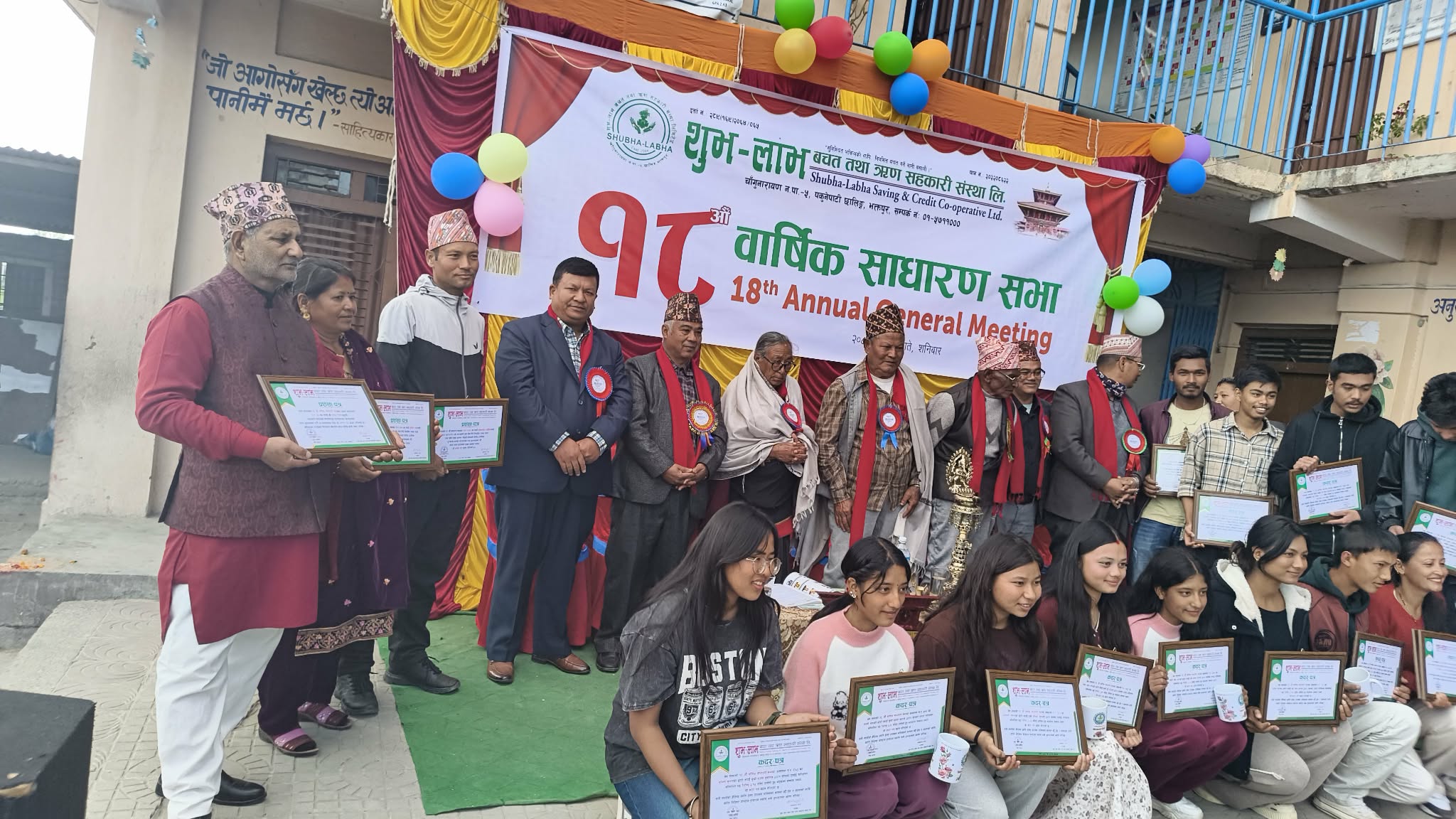 शुभ लाभ साकोस छालिङको १८औ साधारणसभा सम्पन्न