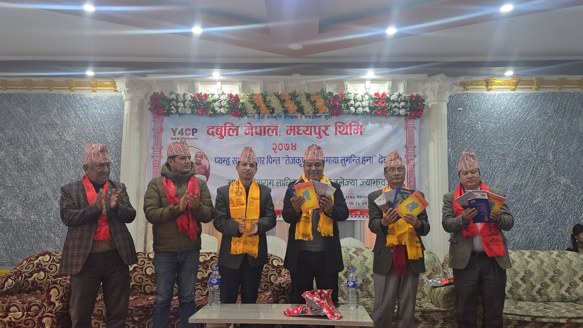 गणेशराम लाछिद्वारा लिखित चार पुस्तकको विमोचन