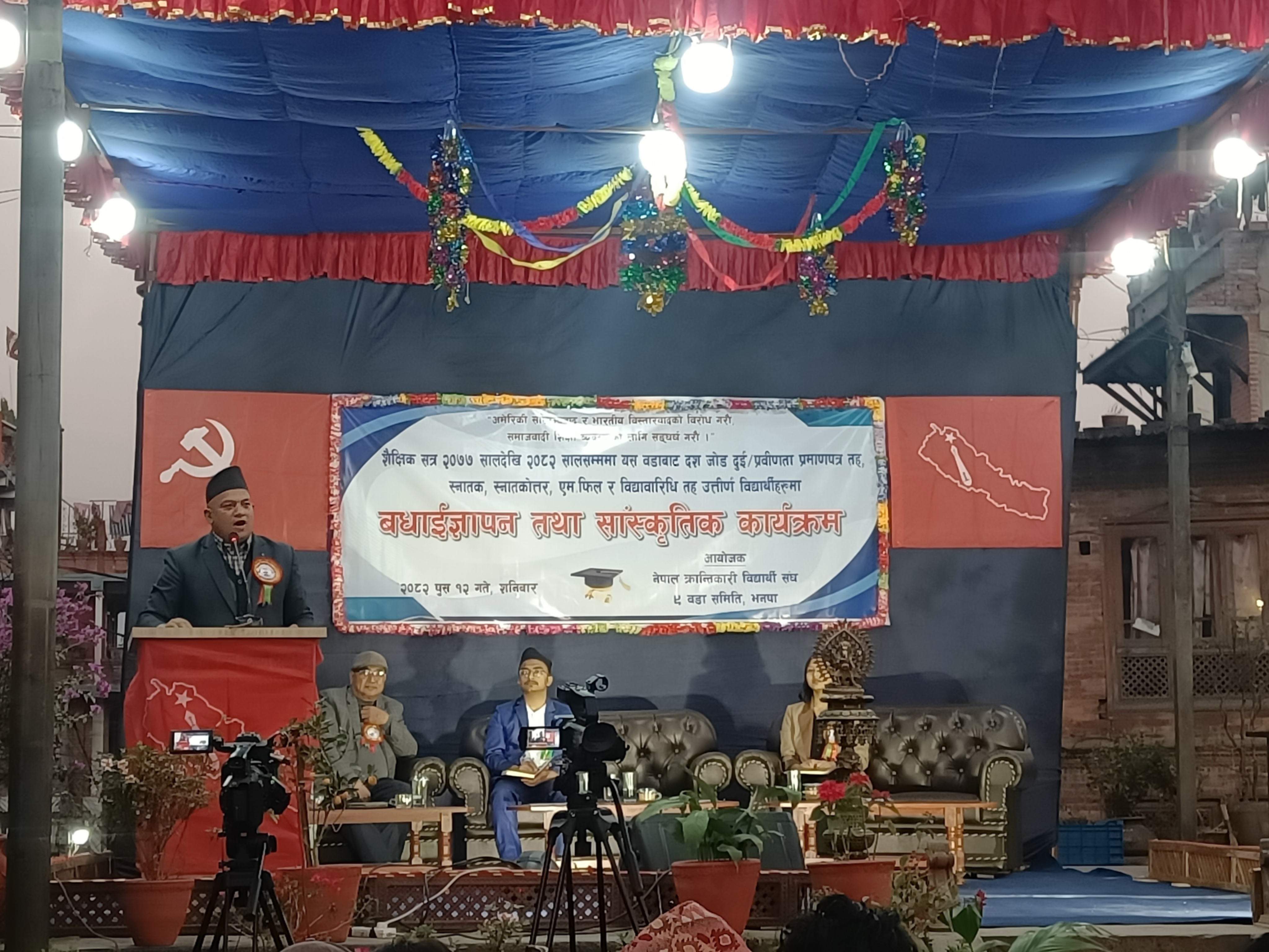 सूर्यमढीमा दश जोड दुुईदेखि विद्यावारिधीसम्मका विद्यार्थीहरुलाई बधाई ज्ञापन