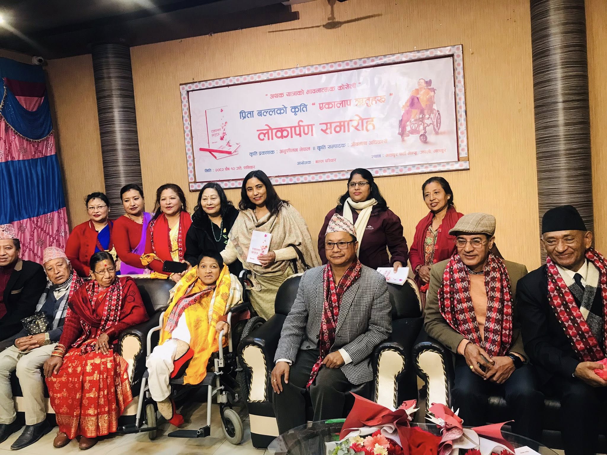 खुटाले लेखेर तयार कविता संग्रहको विमोचन