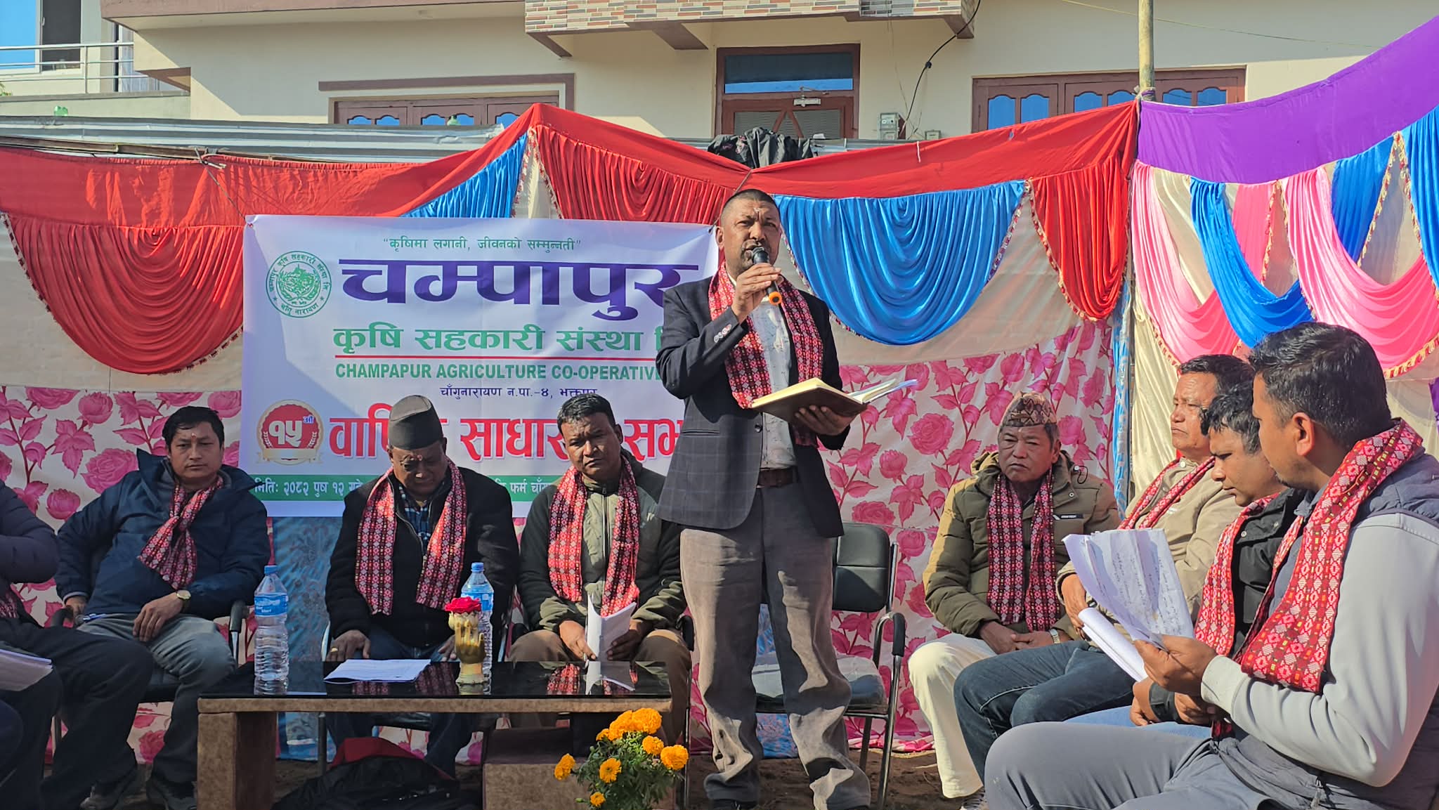 सकियो चम्पापुर कृषिको १५ औं साधारणसभा