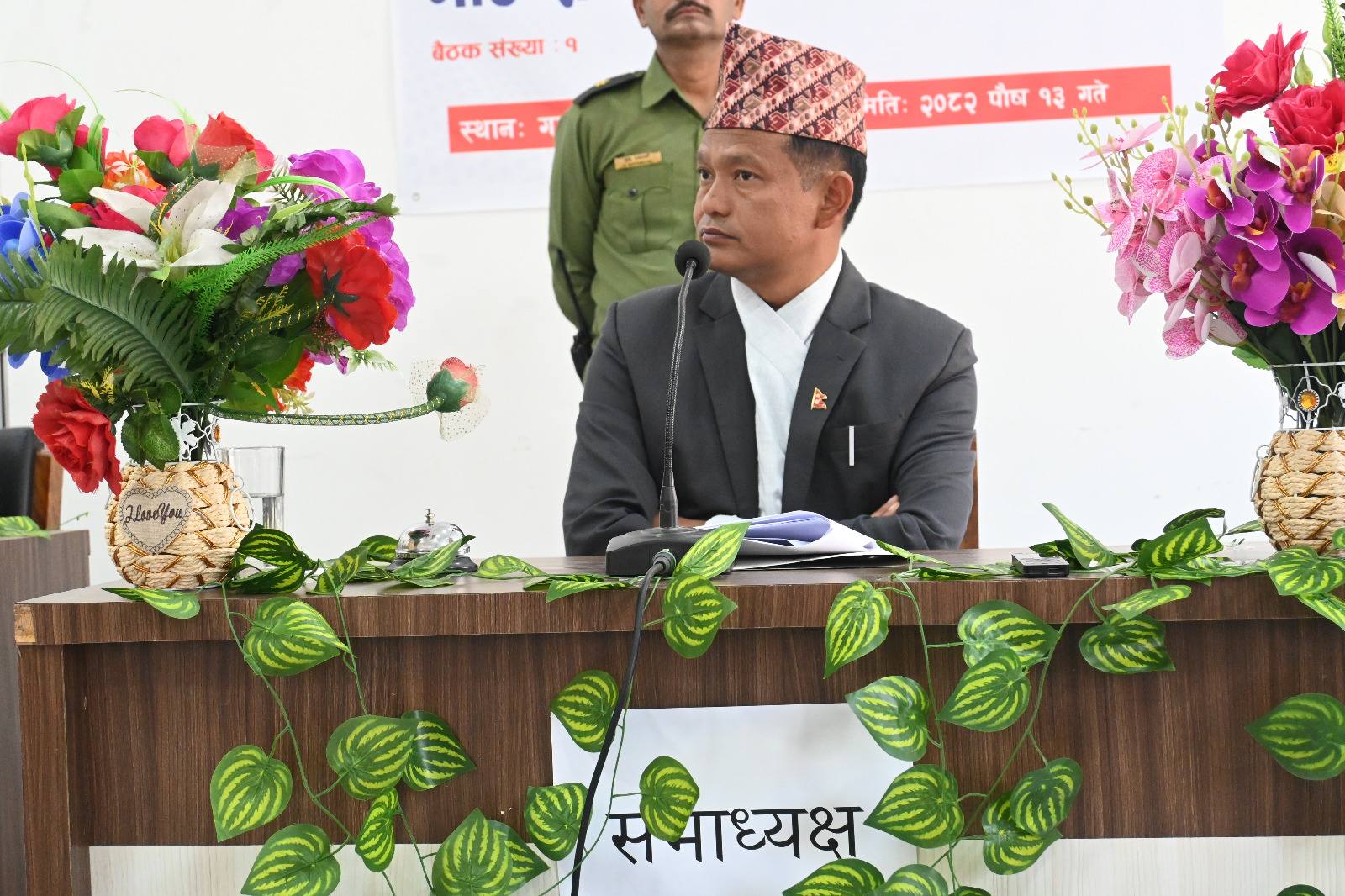 रोशि गाउँपालिकाको गाउँ सभाको अठारौं अधिवेशन