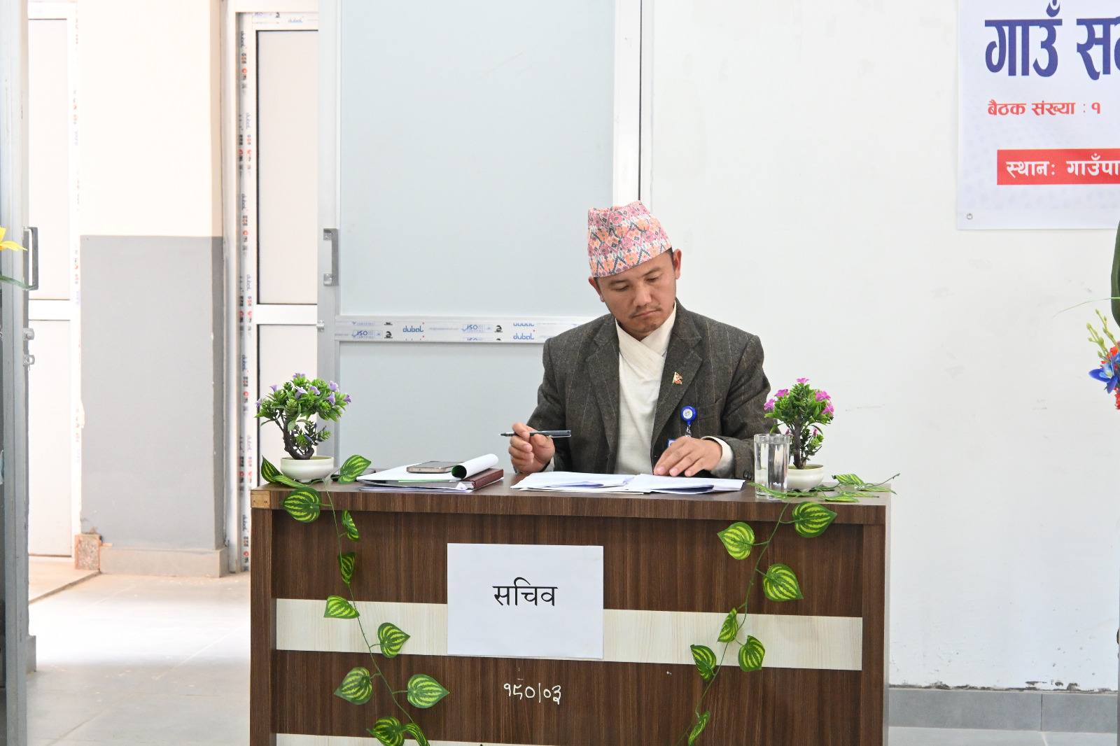 रोशि गाउँपालिकाको गाउँ सभाको अठारौं अधिवेशन