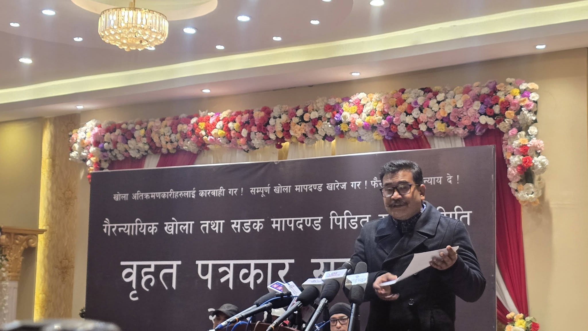 के भने मापदण्ड पीडितहरुले पत्रकार सम्मेलनमा ?