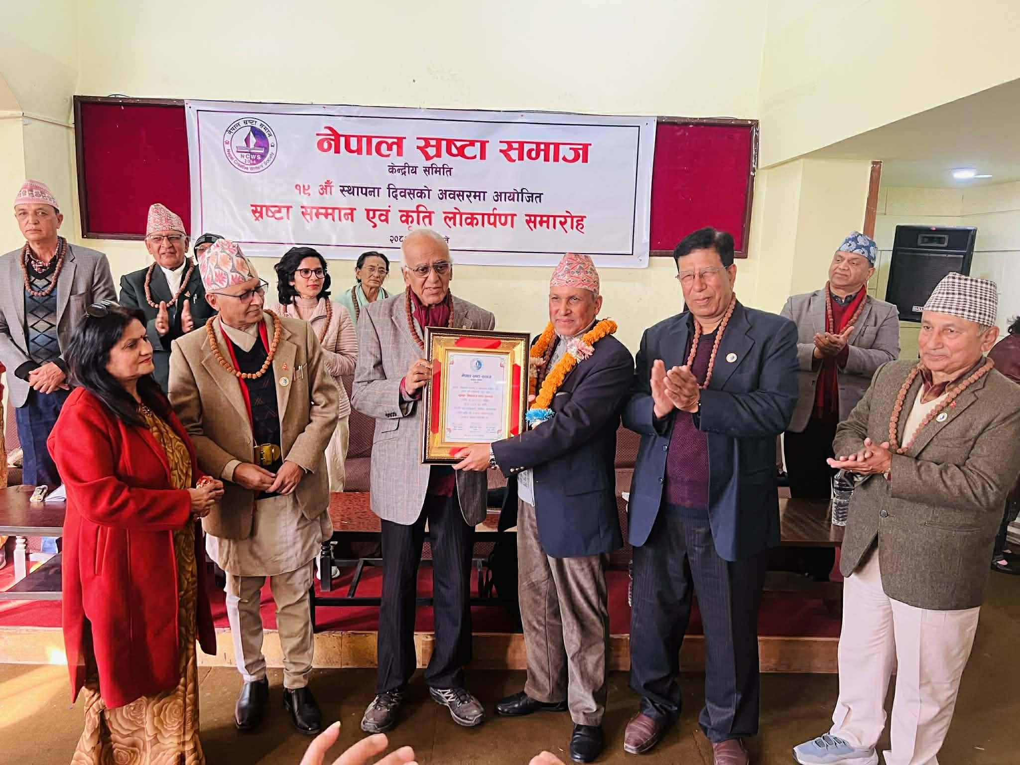 नेपाल स्रष्टा समाजको १९ औं स्थापना दिवस सम्पन्न