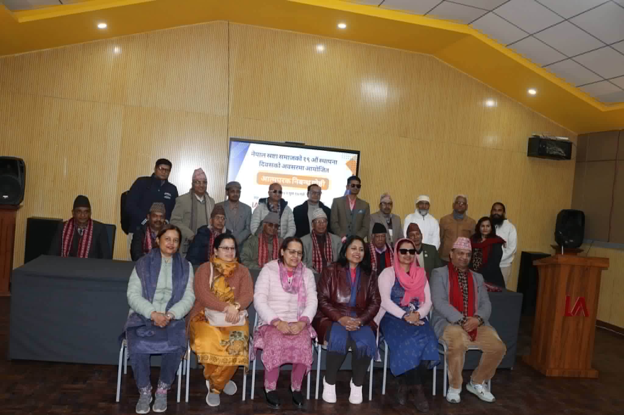 स्रष्टा समाजको १९औं स्थापना दिवसको तेश्रो दिन आत्मपरक निबन्ध गोष्ठी सम्पन्न