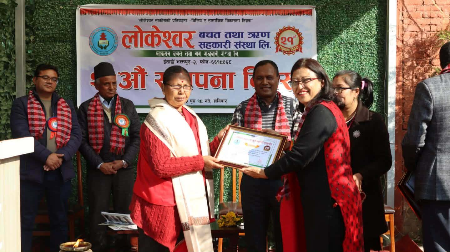 लोकेश्वर साकोसको २१ औं स्थापन दिवस कार्यक्रम सम्पन्न 