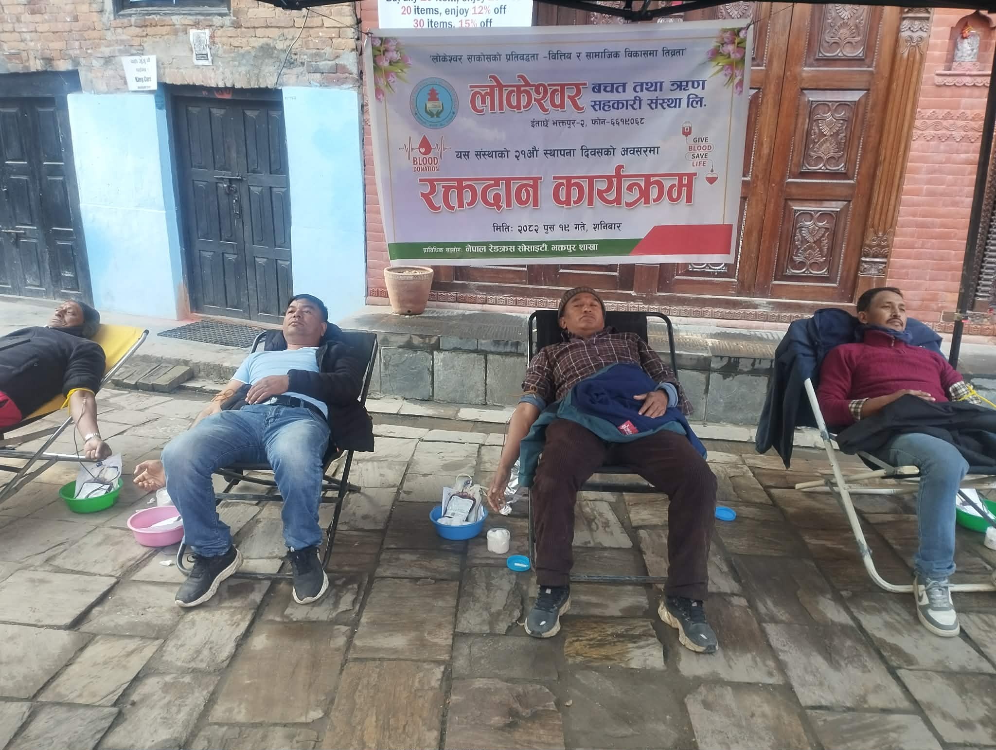 लोकेश्वर साकोसको २१ औं स्थापन दिवस कार्यक्रम सम्पन्न 