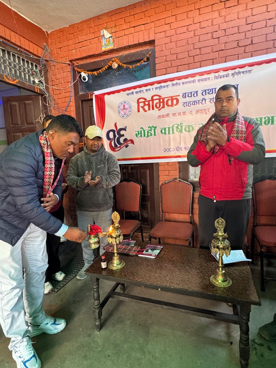 सिम्रिक बचत तथा ऋण सहकारीको १६ औं वार्षिक साधारण सभा सम्पन्न