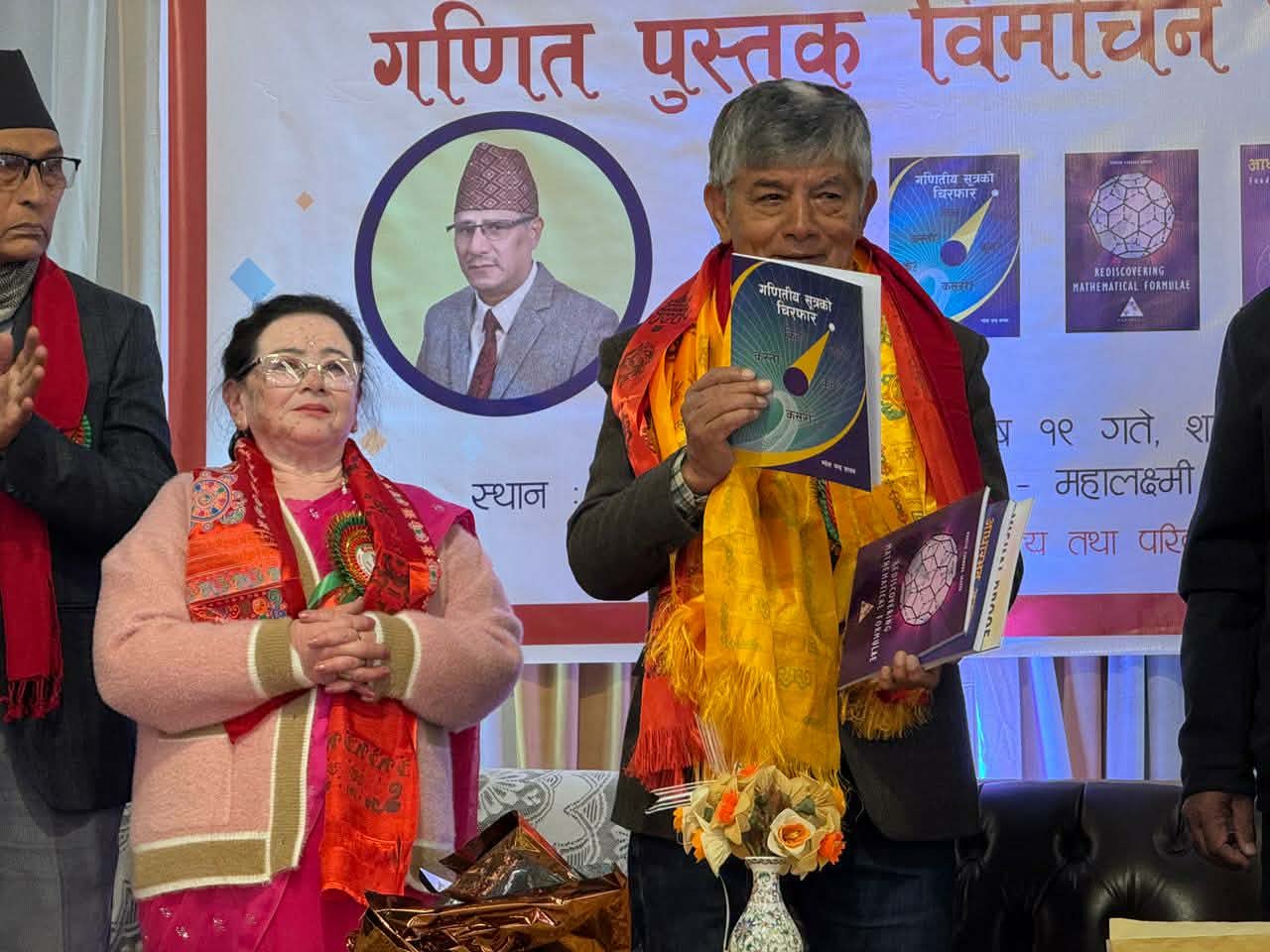 गणितीय सूत्र सहज बुझाउने पाँच पुस्तक