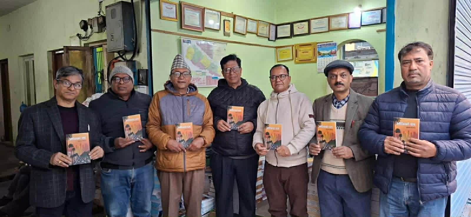 अमेरिकाको घाम' नेपालमा लोकार्पित