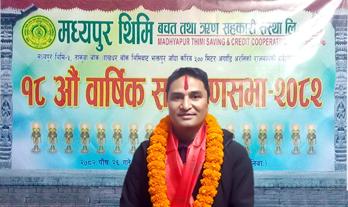 मध्यपुर थिमि सहकारीमा डा. उज्ज्वल जोशी