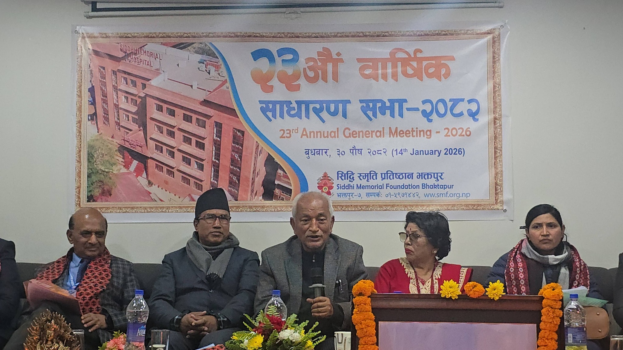 सिद्धि स्मृति प्रतिष्ठानको तेस्रो वार्षिक साधारण सभा सम्पन्न