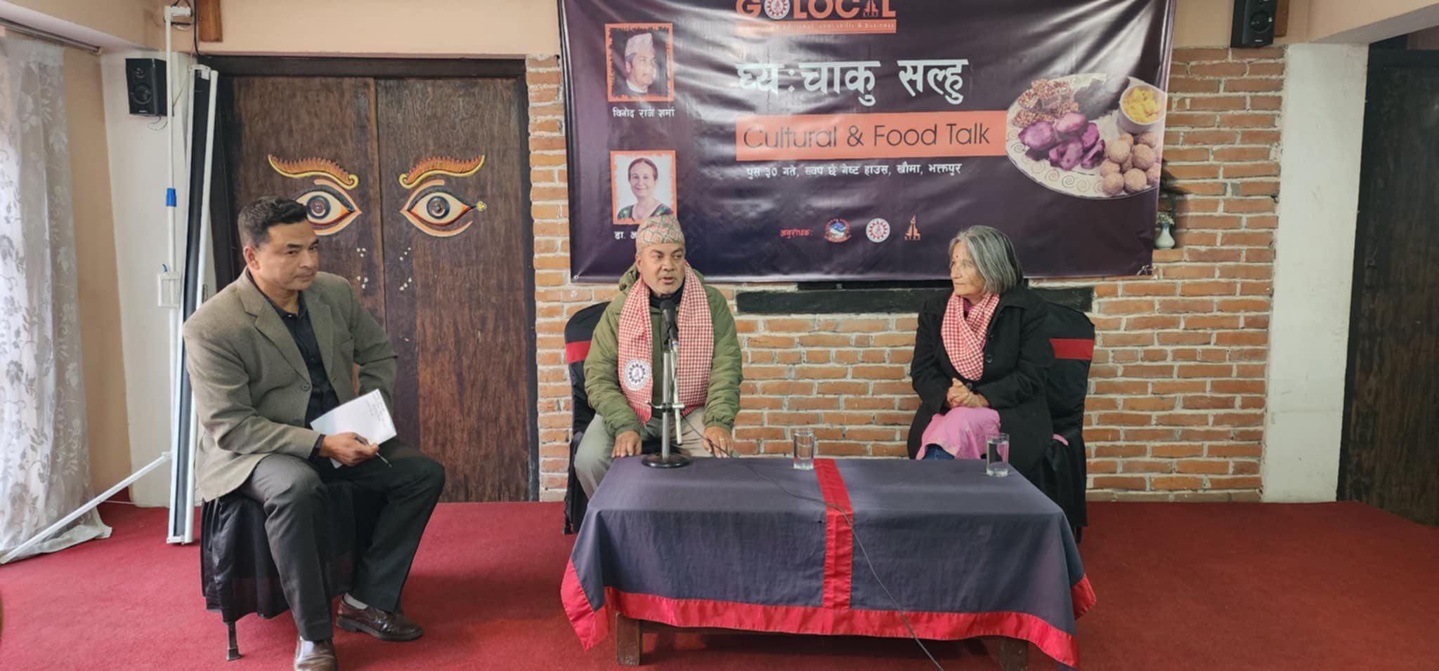 घ्यःचाकु सल्हु सास्कृतिक र सम्बाद कार्यक्रम सम्पन्न