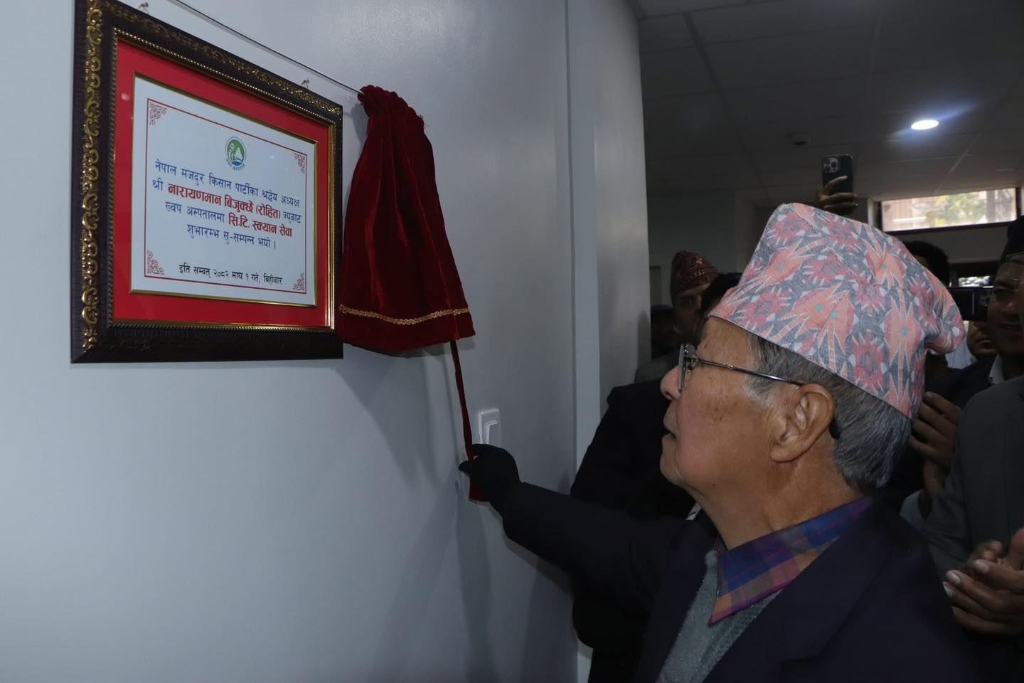 ख्वपमा सिटी स्क्यान सुरुः देशभरमै कम शुल्क लिने 