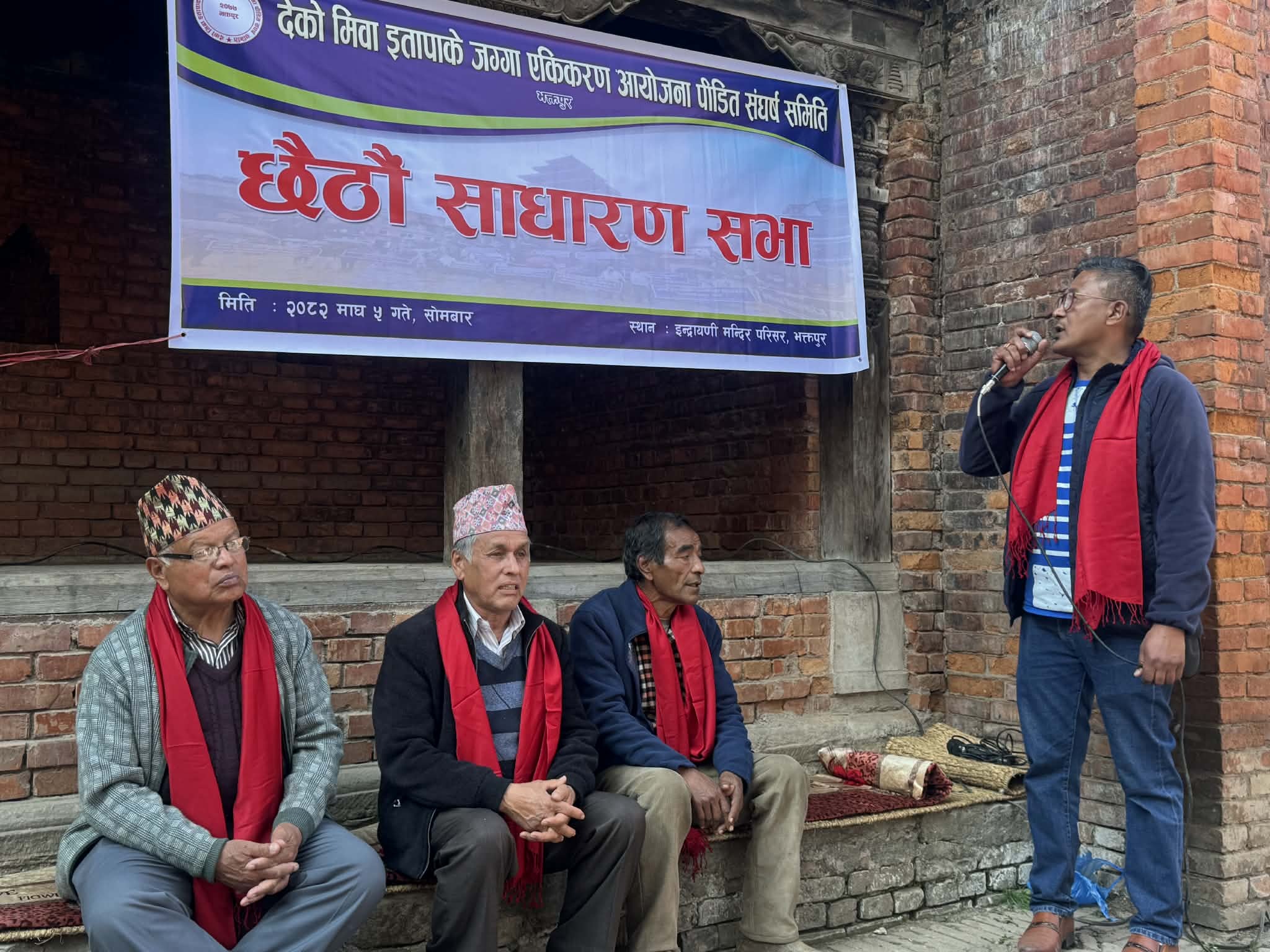 यसरी सकियो देको मिवा इटापाके जग्गा एकीकरण आयोजना पीडित संघर्ष समितिको साधारणसभा 