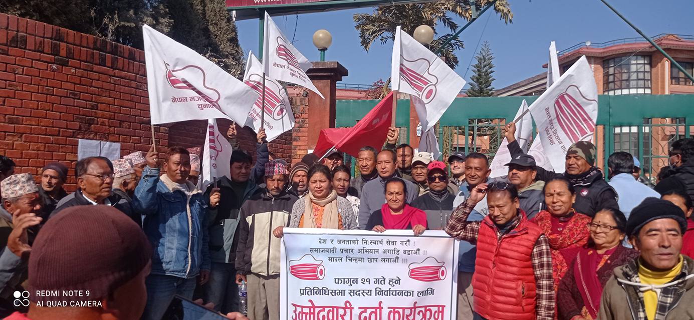 भक्तपुर २ मा नेमकिपाबाट रमेश वैद्यः शोभा पाठक पनि उम्मेदबार