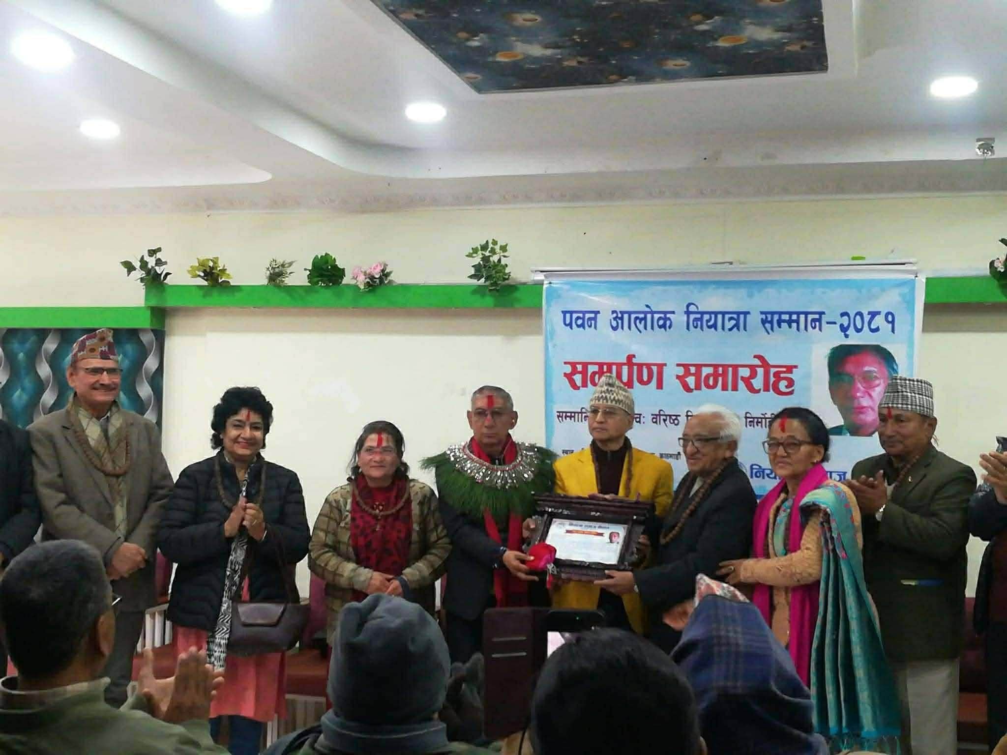 ‘पवन आलोक नियात्रा सम्मान' व्यासलाई