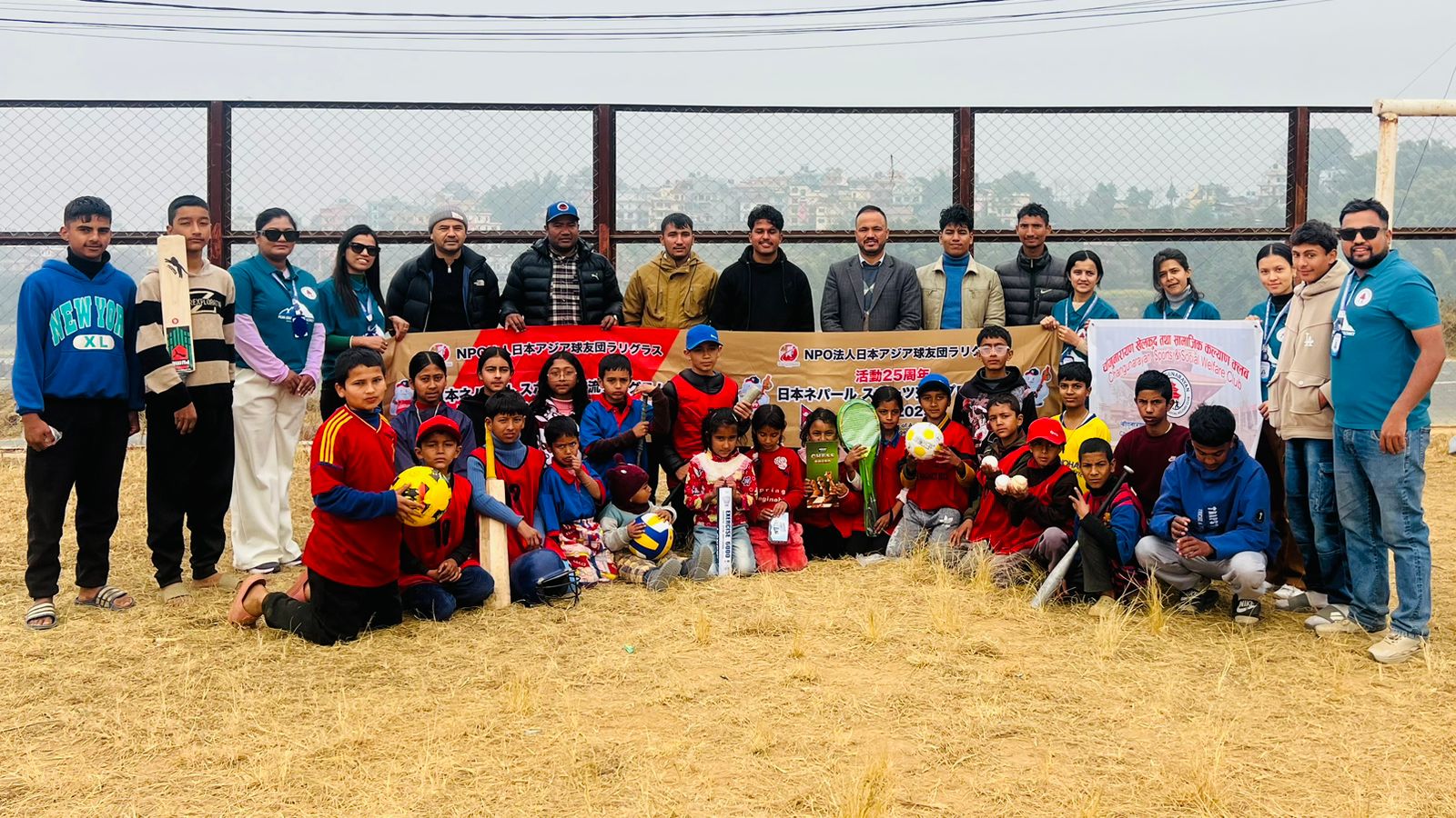 बालबालिकालाई खेलकुद सामग्री वितरण